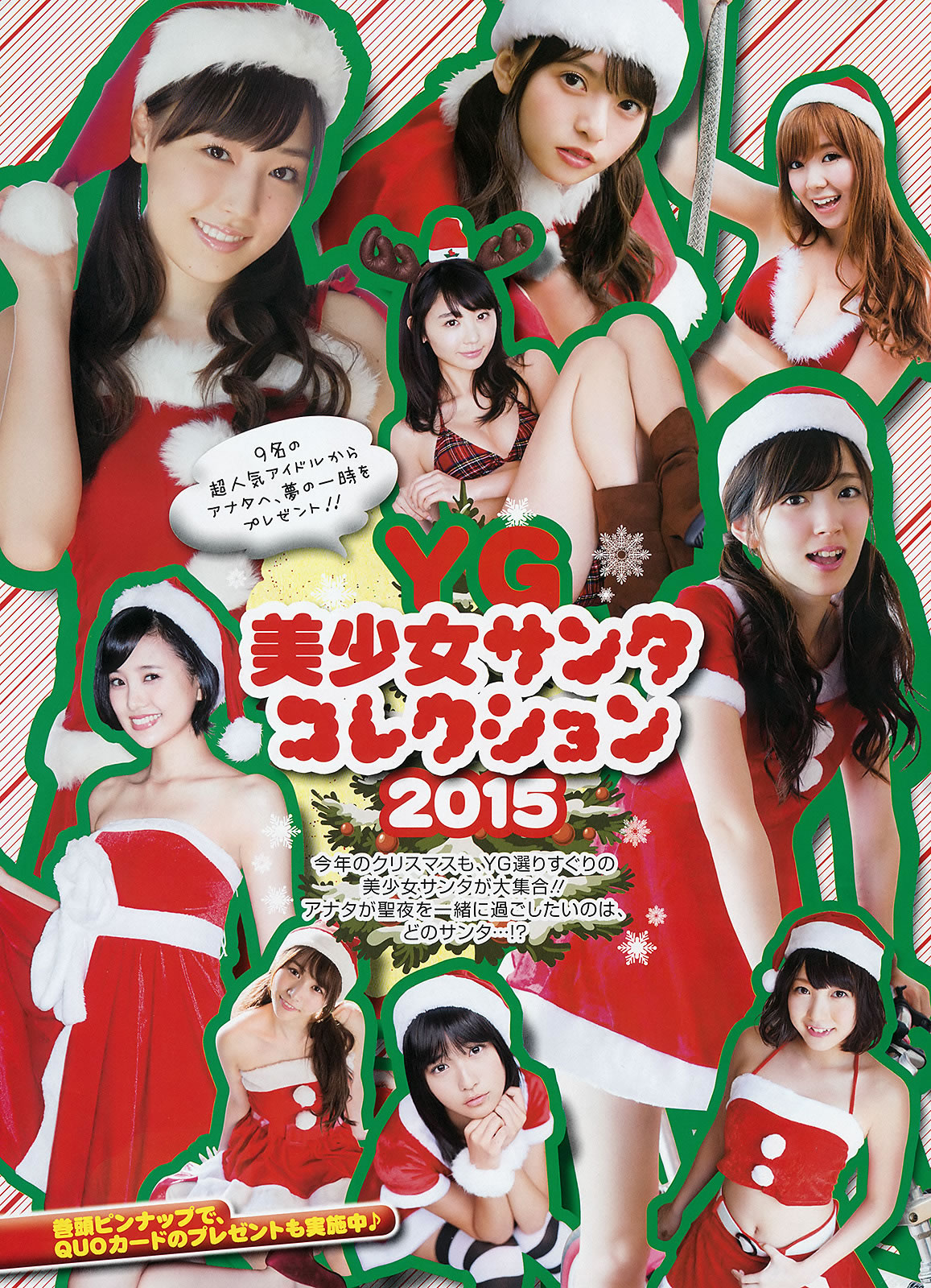 [Young Gangan]高清写真图2015 No.24 星野みなみ