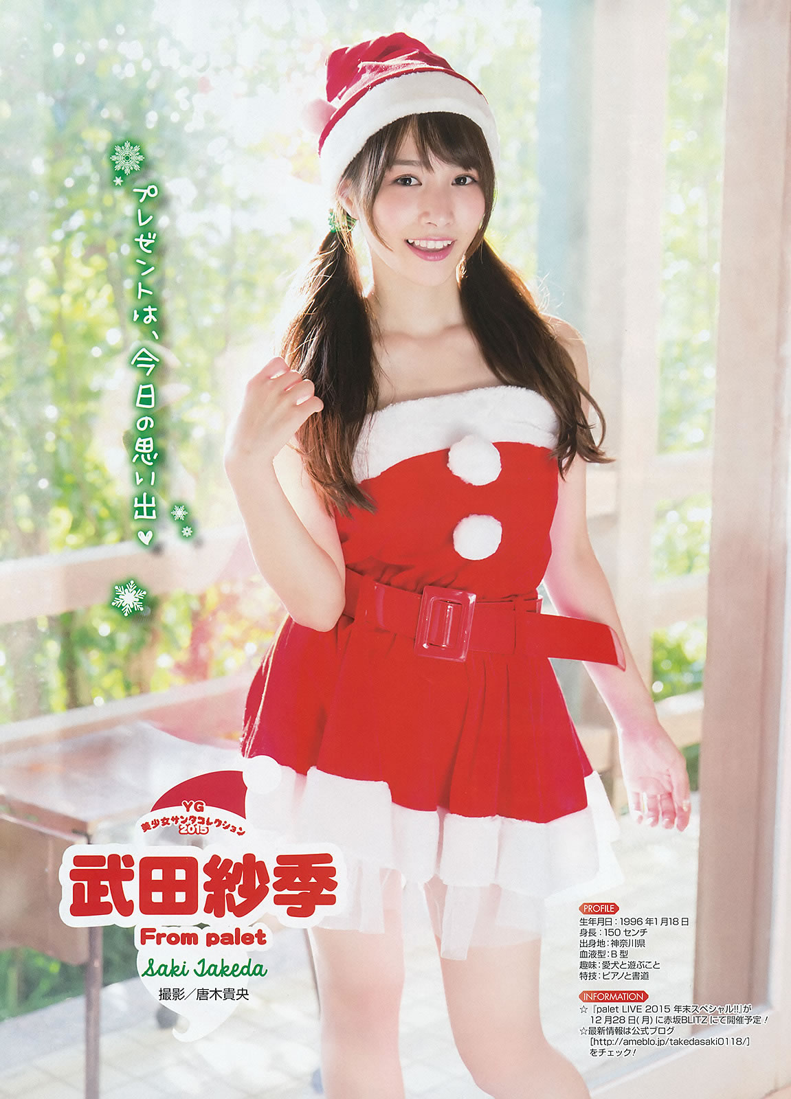 [Young Gangan]高清写真图2015 No.24 星野みなみ
