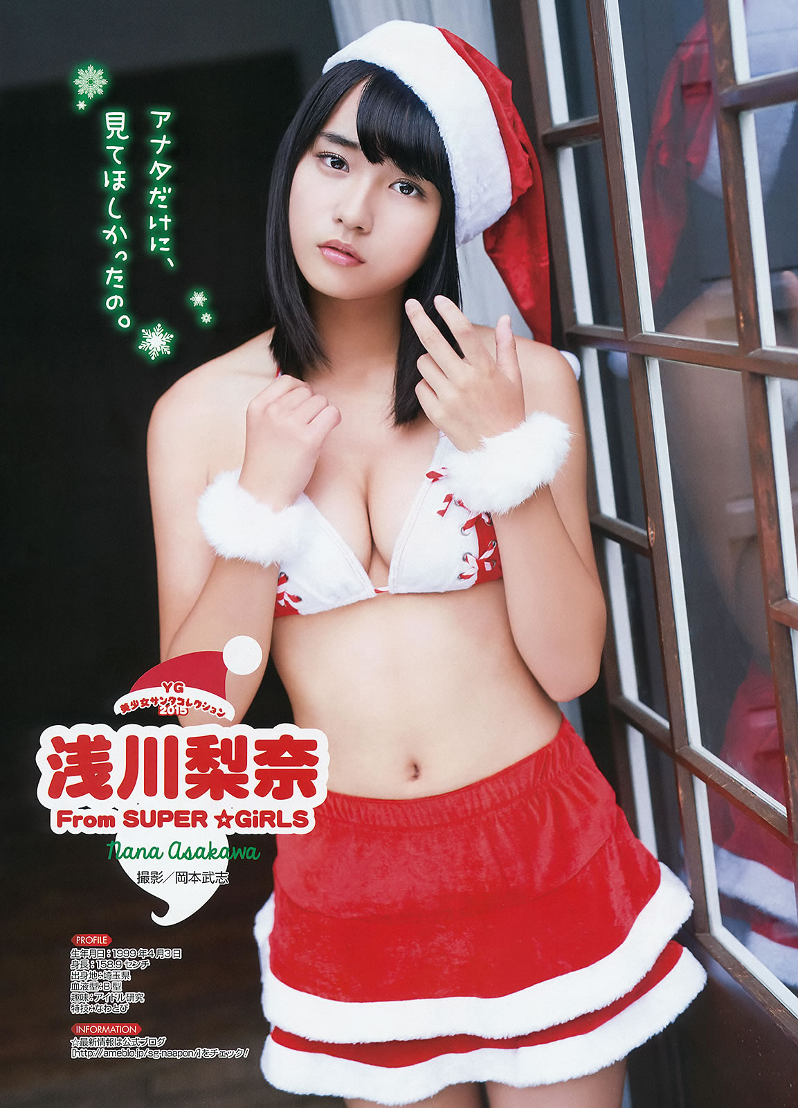 [Young Gangan]高清写真图2015 No.24 星野みなみ