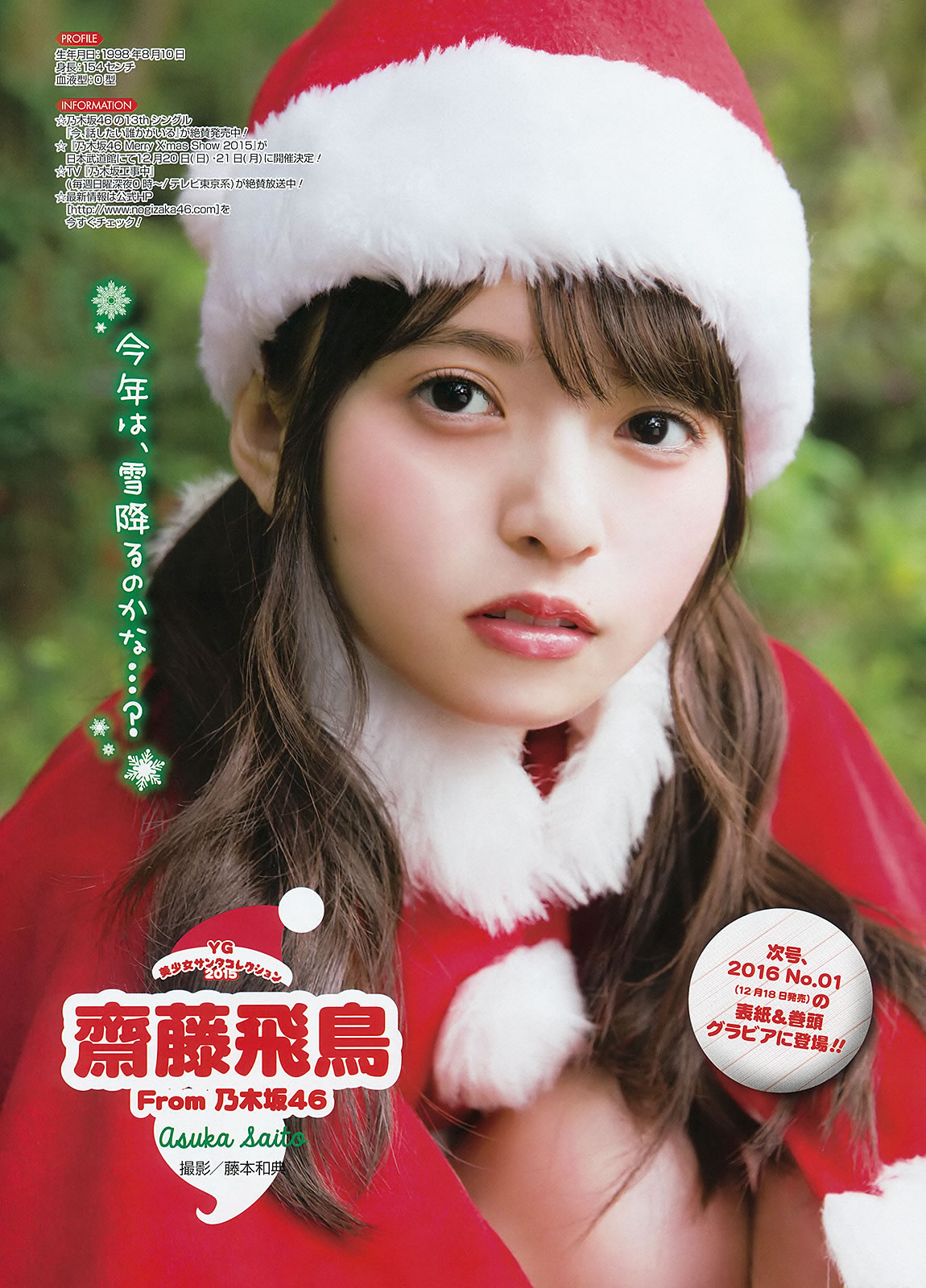 [Young Gangan]高清写真图2015 No.24 星野みなみ
