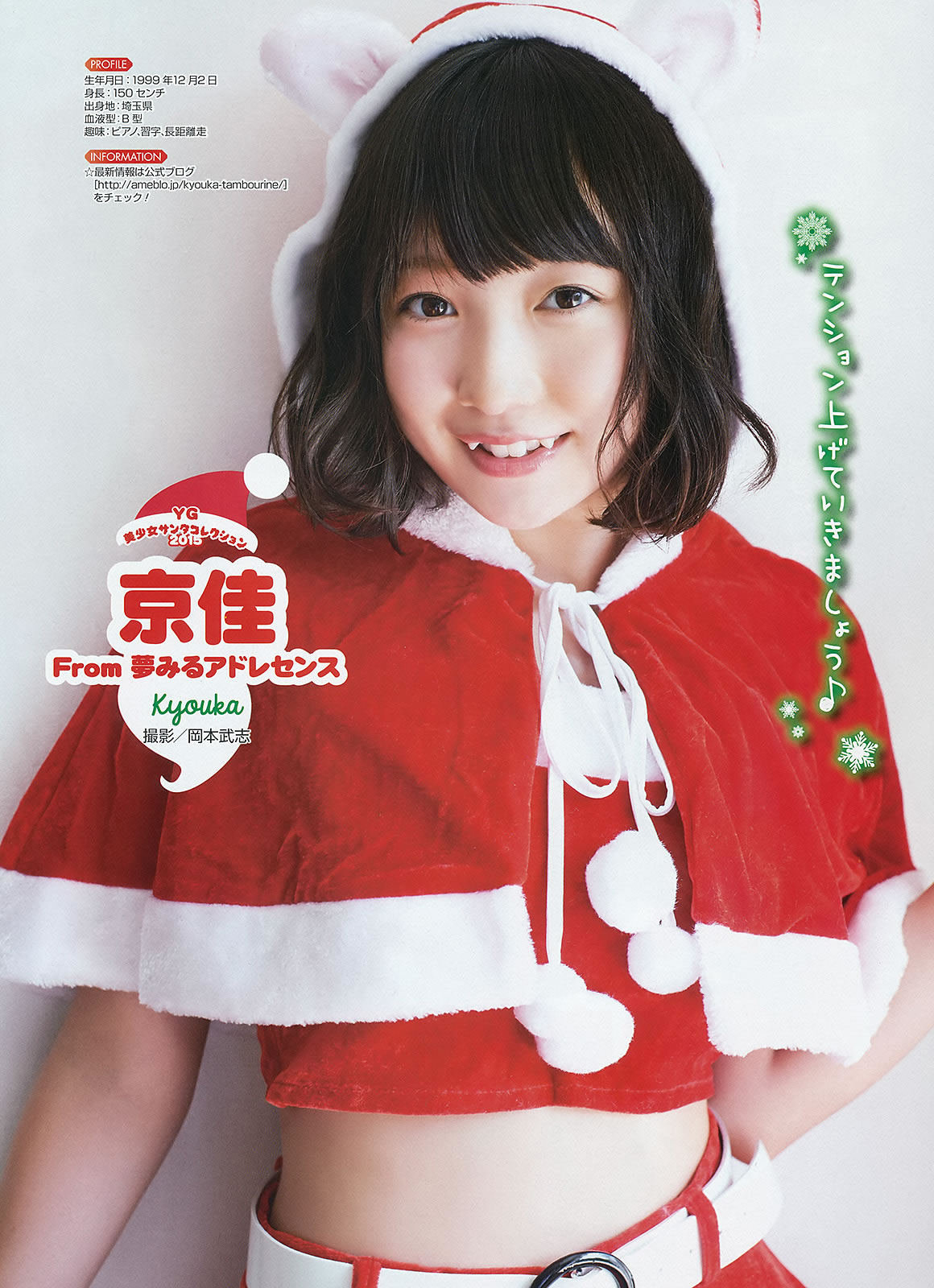 [Young Gangan]高清写真图2015 No.24 星野みなみ