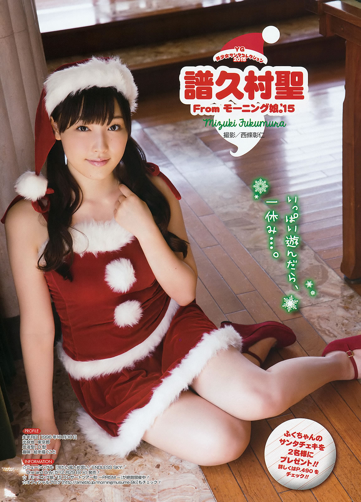 [Young Gangan]高清写真图2015 No.24 星野みなみ