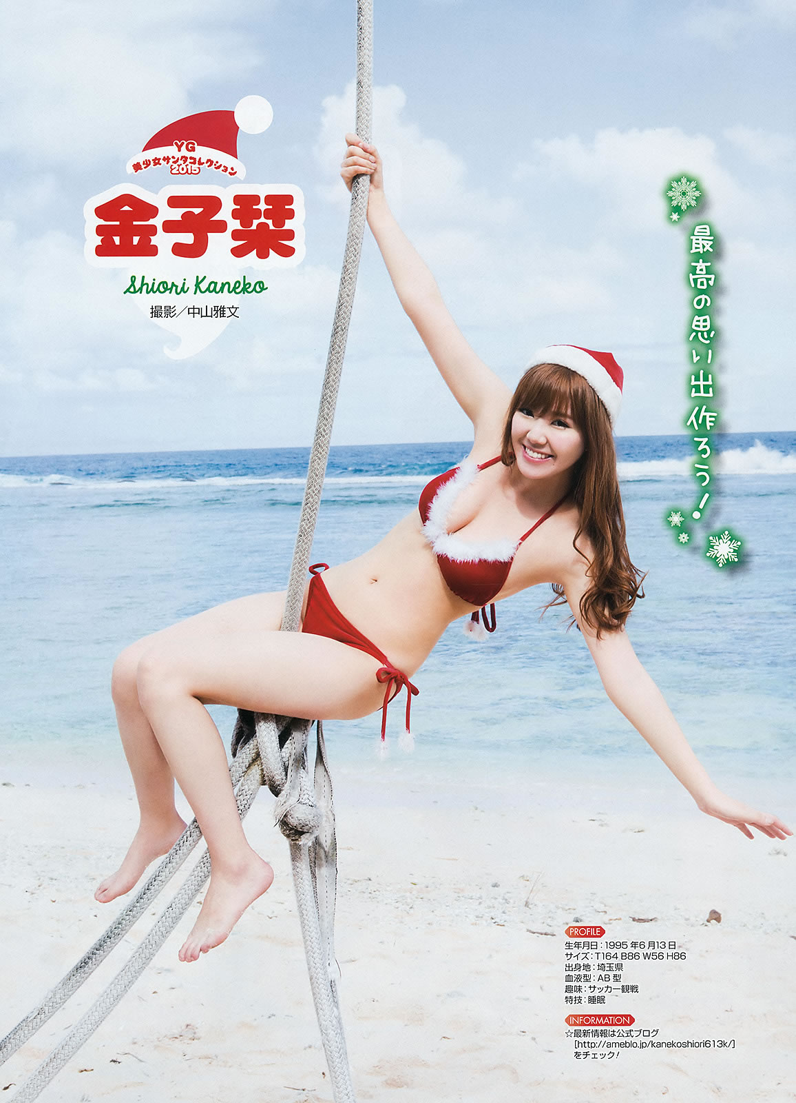 [Young Gangan]高清写真图2015 No.24 星野みなみ