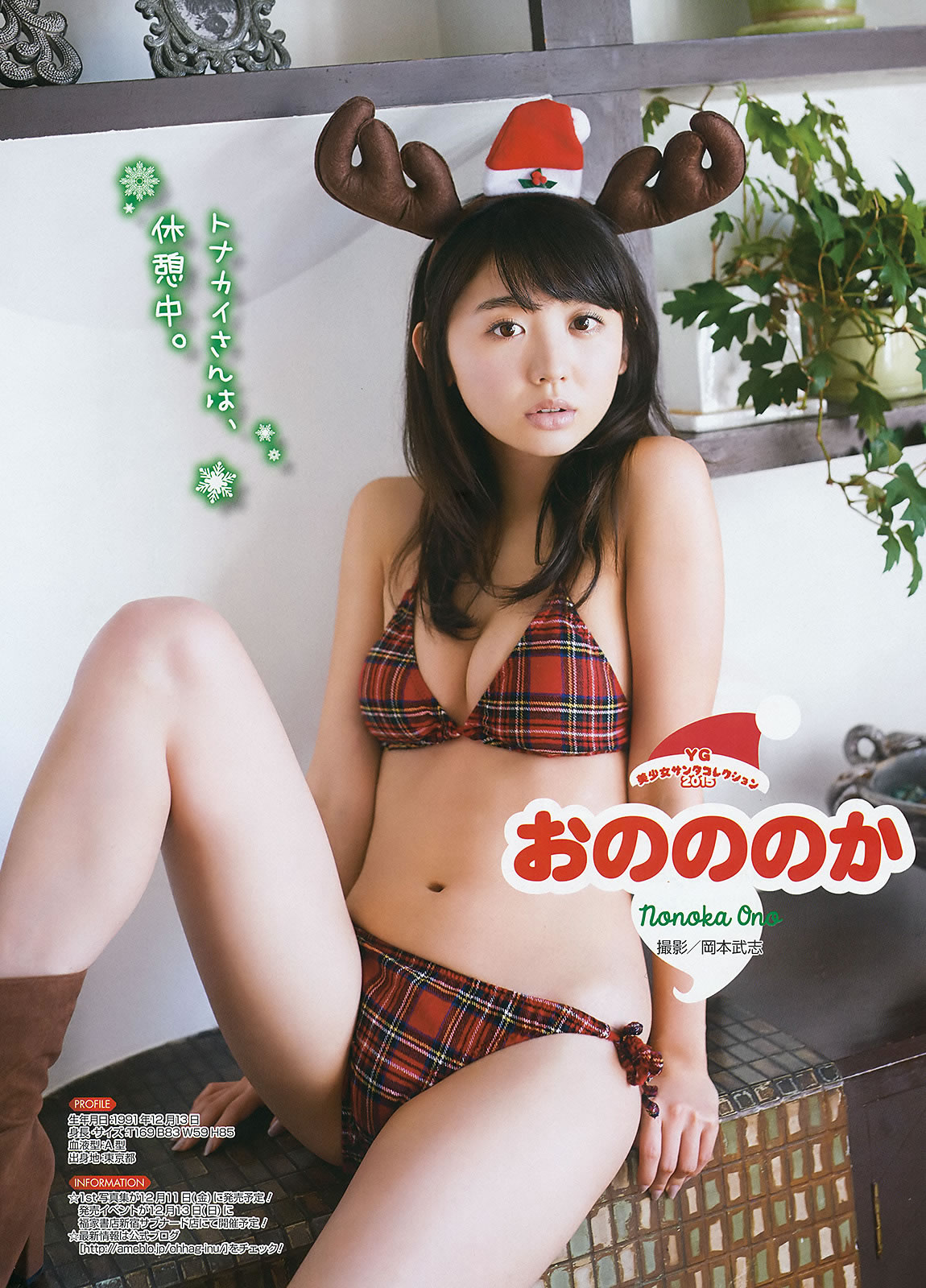 [Young Gangan]高清写真图2015 No.24 星野みなみ