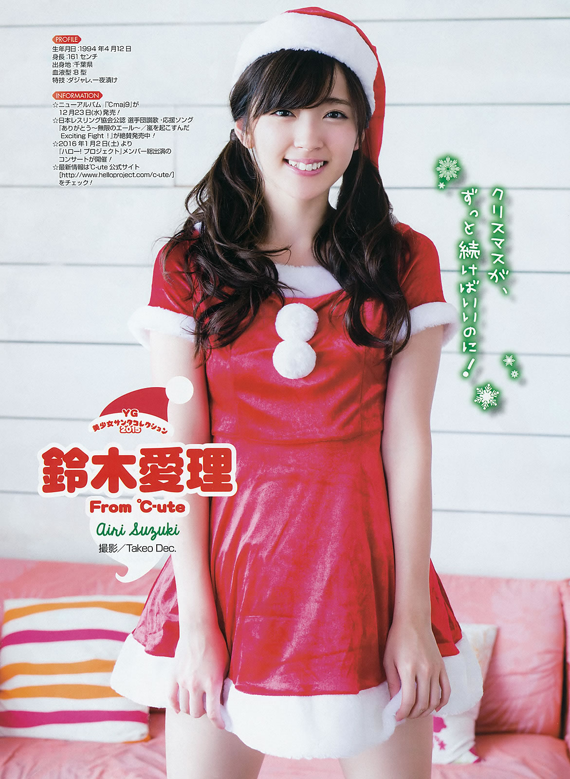 [Young Gangan]高清写真图2015 No.24 星野みなみ