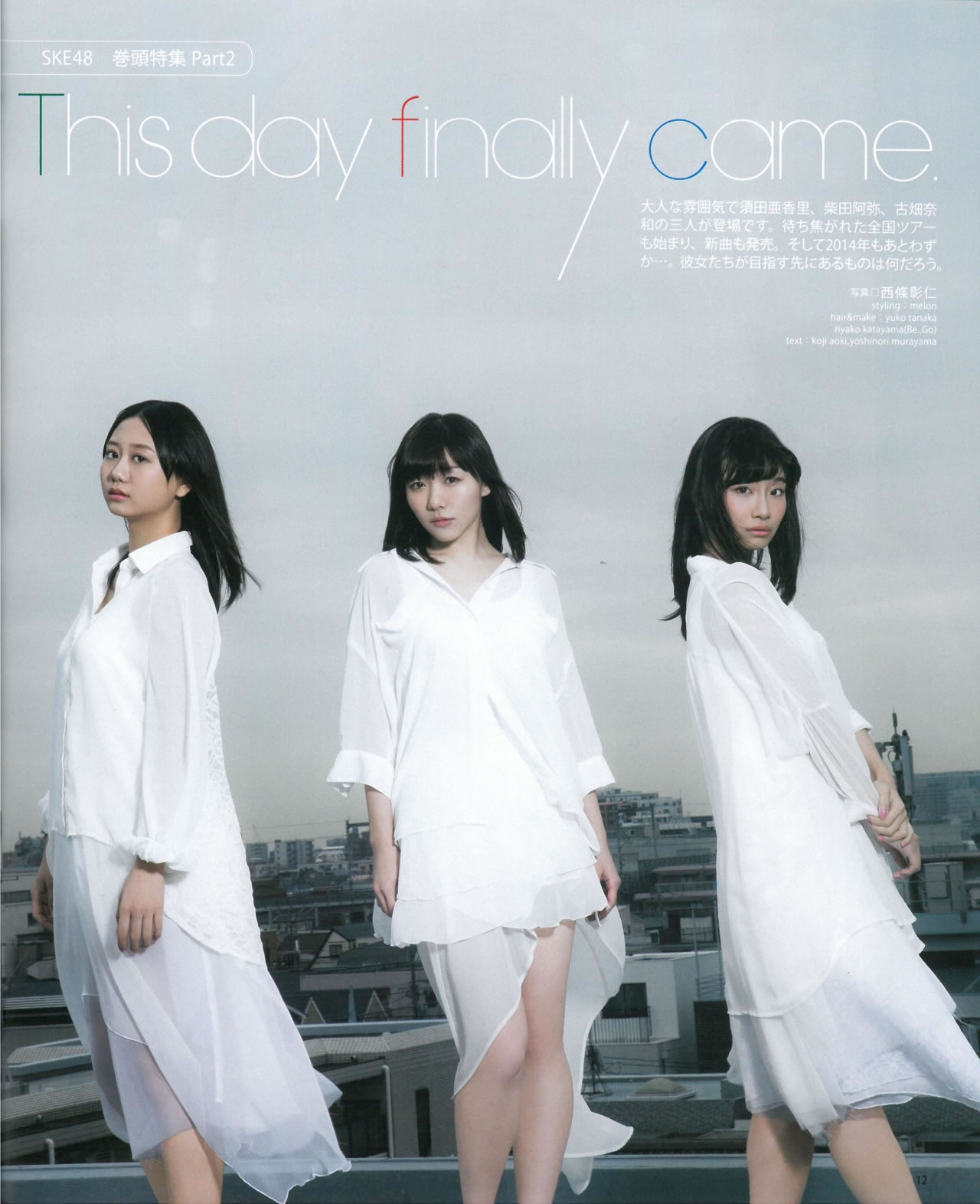 [Bomb Magazine]高清写真图2015.01 松井玲奈 須田亜香里 柴田阿弥 古畑奈和 北川綾巴 宮前杏実