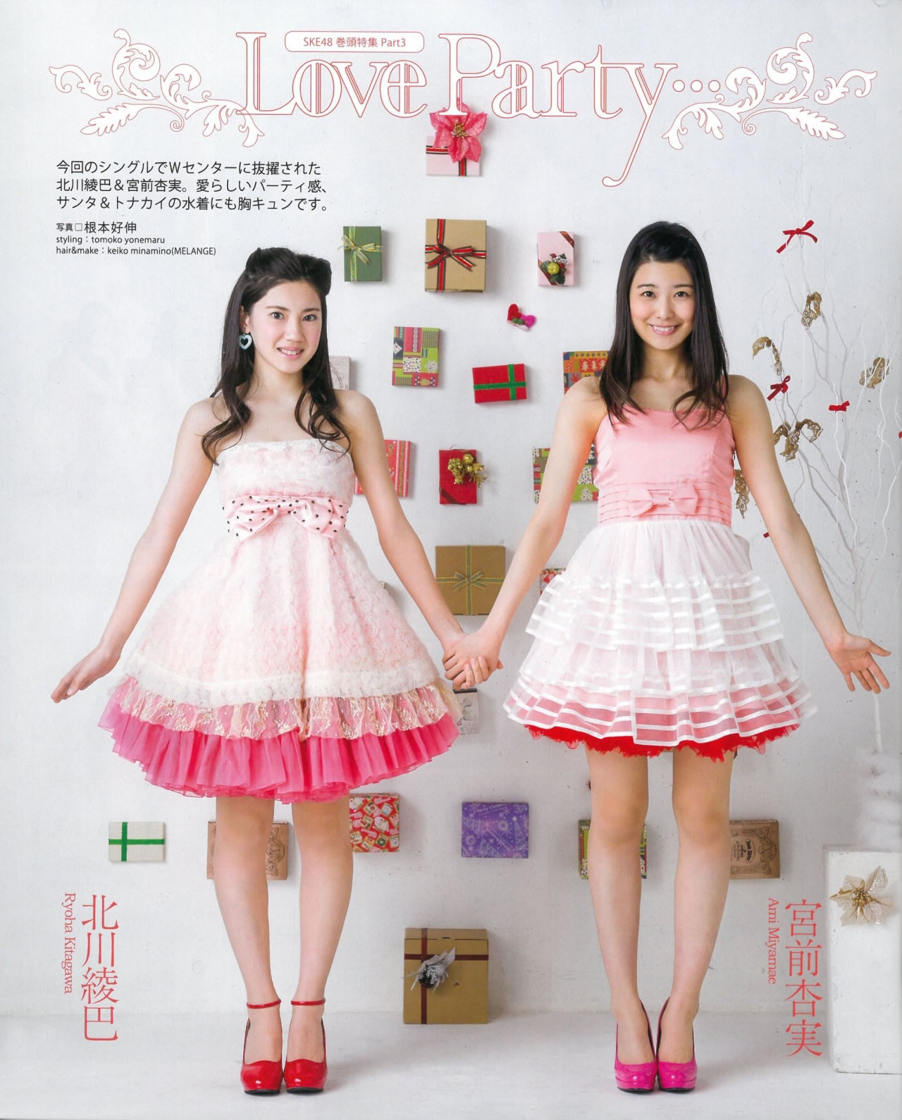 [Bomb Magazine]高清写真图2015.01 松井玲奈 須田亜香里 柴田阿弥 古畑奈和 北川綾巴 宮前杏実