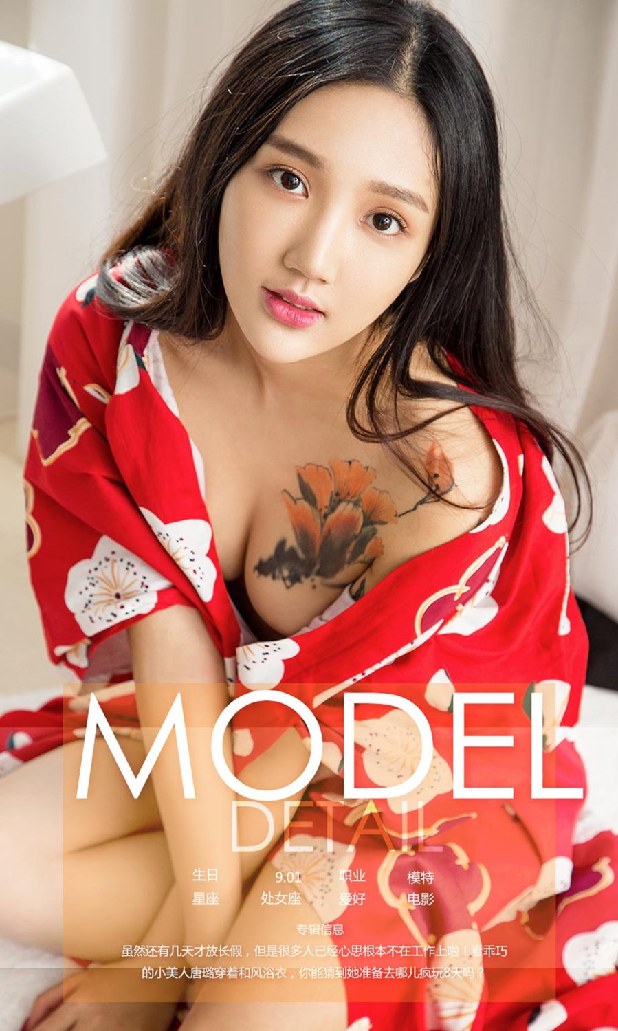 小唐璐和风浴衣 时髦卫衣露美腿