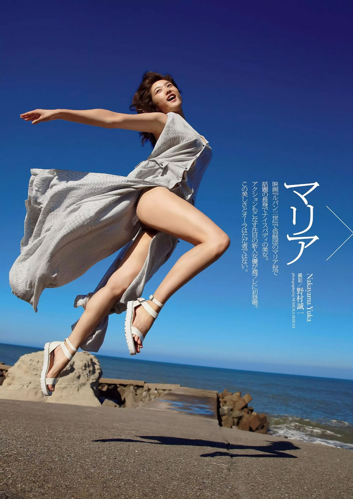 [Weekly Playboy]高清写真图2014 No.37 小池里奈 志田友美 叶月あや 高崎圣子 中山由香 杉原杏璃 彩乃なな 塚本まり子