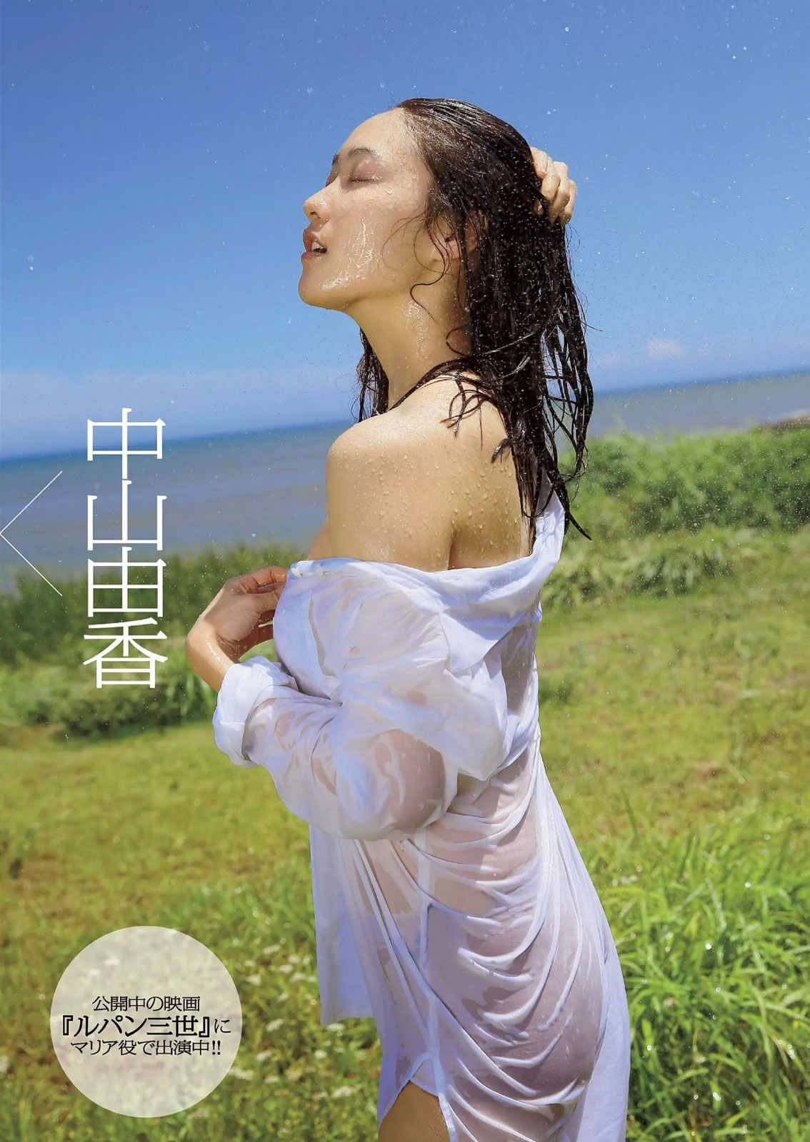 [Weekly Playboy]高清写真图2014 No.37 小池里奈 志田友美 叶月あや 高崎圣子 中山由香 杉原杏璃 彩乃なな 塚本まり子