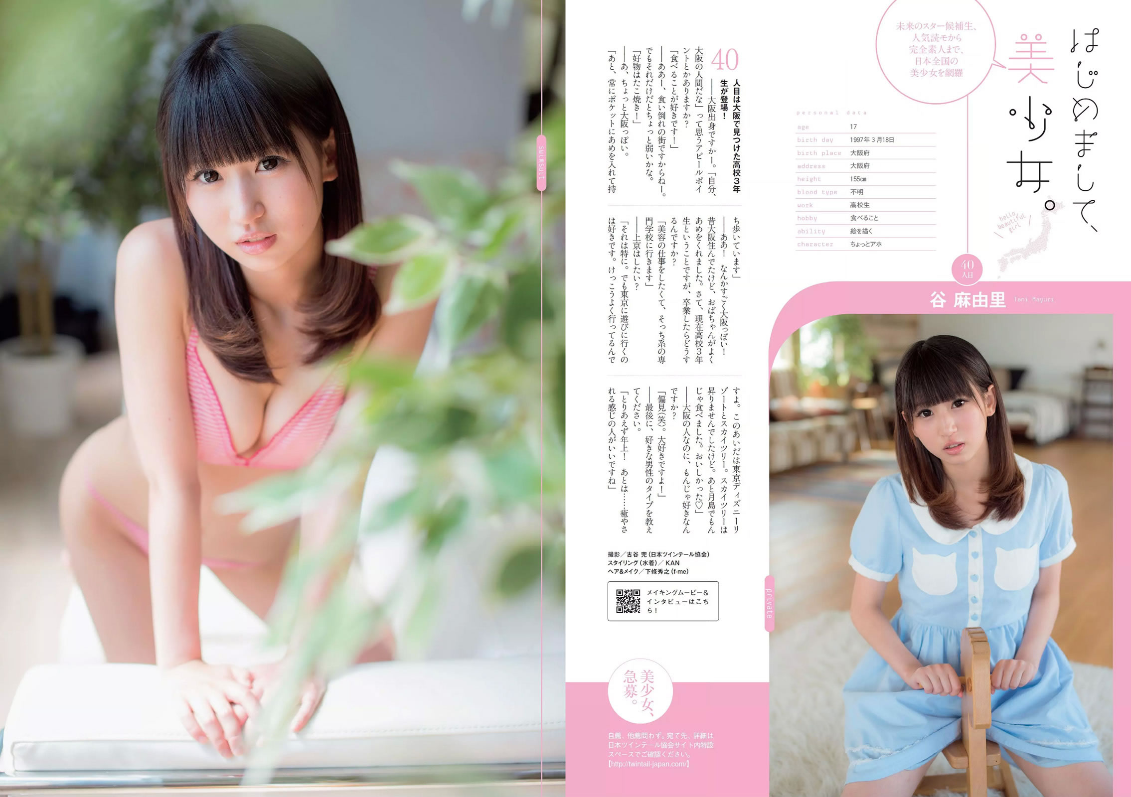 [Weekly Playboy]高清写真图2014 No.37 小池里奈 志田友美 叶月あや 高崎圣子 中山由香 杉原杏璃 彩乃なな 塚本まり子
