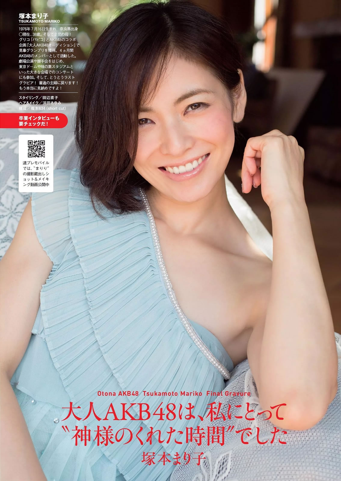 [Weekly Playboy]高清写真图2014 No.37 小池里奈 志田友美 叶月あや 高崎圣子 中山由香 杉原杏璃 彩乃なな 塚本まり子