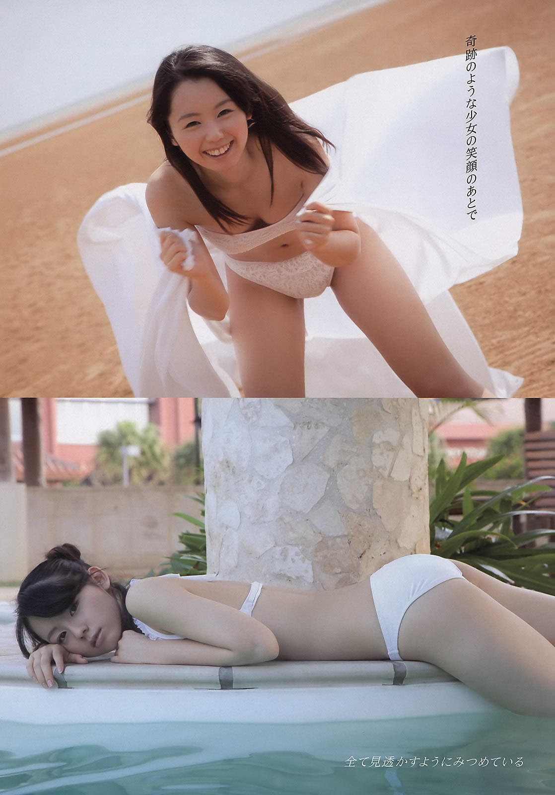 [Weekly Playboy]高清写真图2011 No.16 AKB48 小池里奈 奥仲麻琴 倉科カナ 大野いと 手塚紗掬 秋元まゆ花