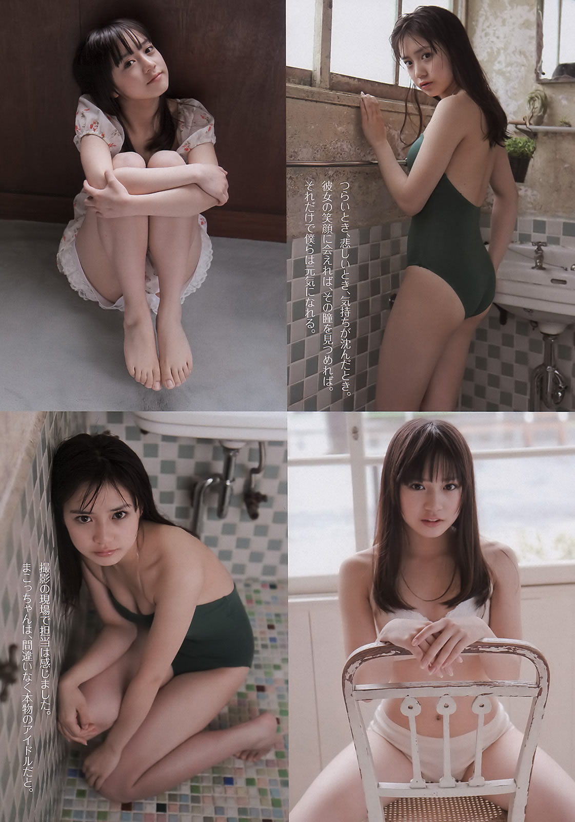[Weekly Playboy]高清写真图2011 No.16 AKB48 小池里奈 奥仲麻琴 倉科カナ 大野いと 手塚紗掬 秋元まゆ花