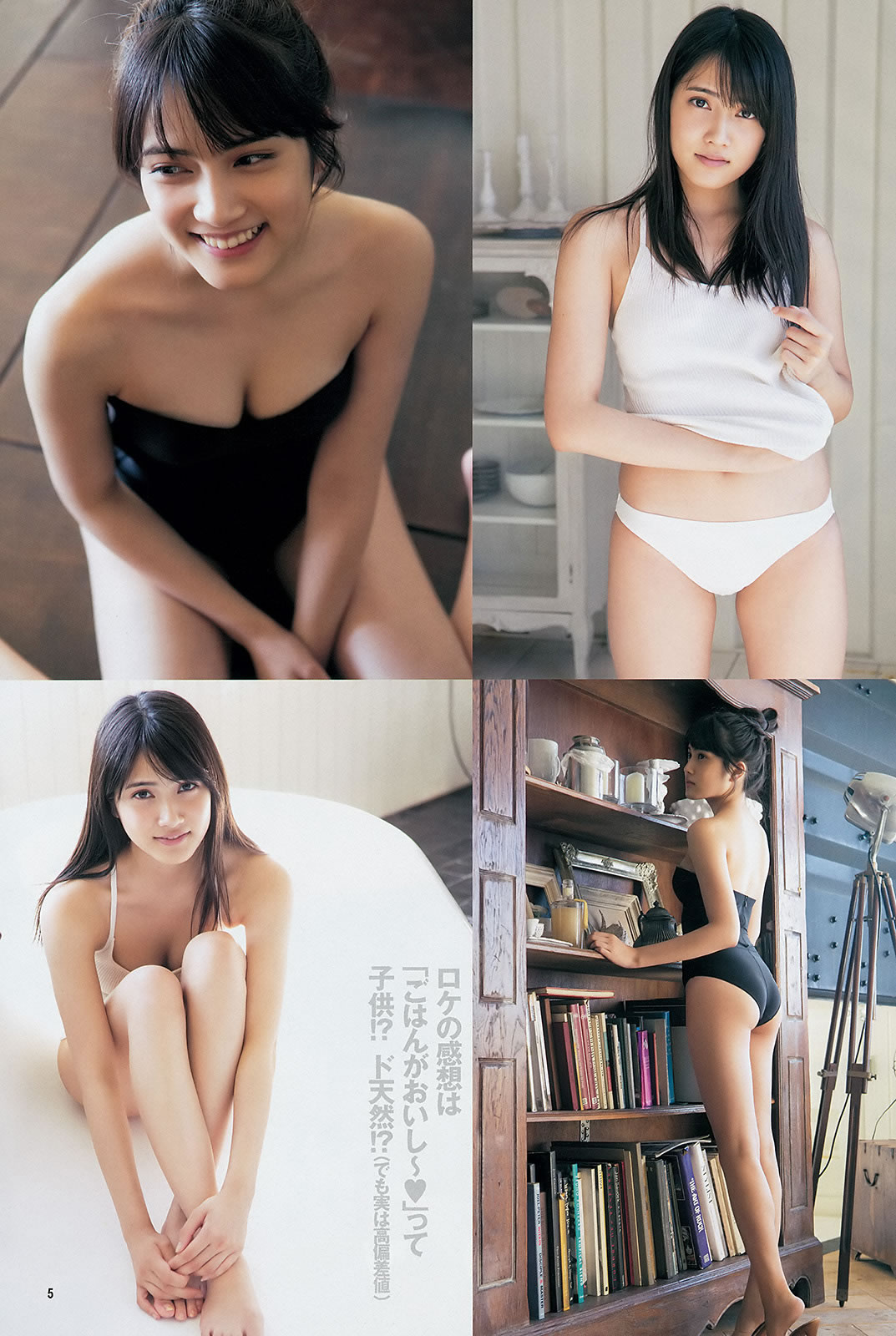 [Weekly Young Jump]高清写真图2014 No.12 13 入山杏奈 石桥杏奈 おのののか 志田友美