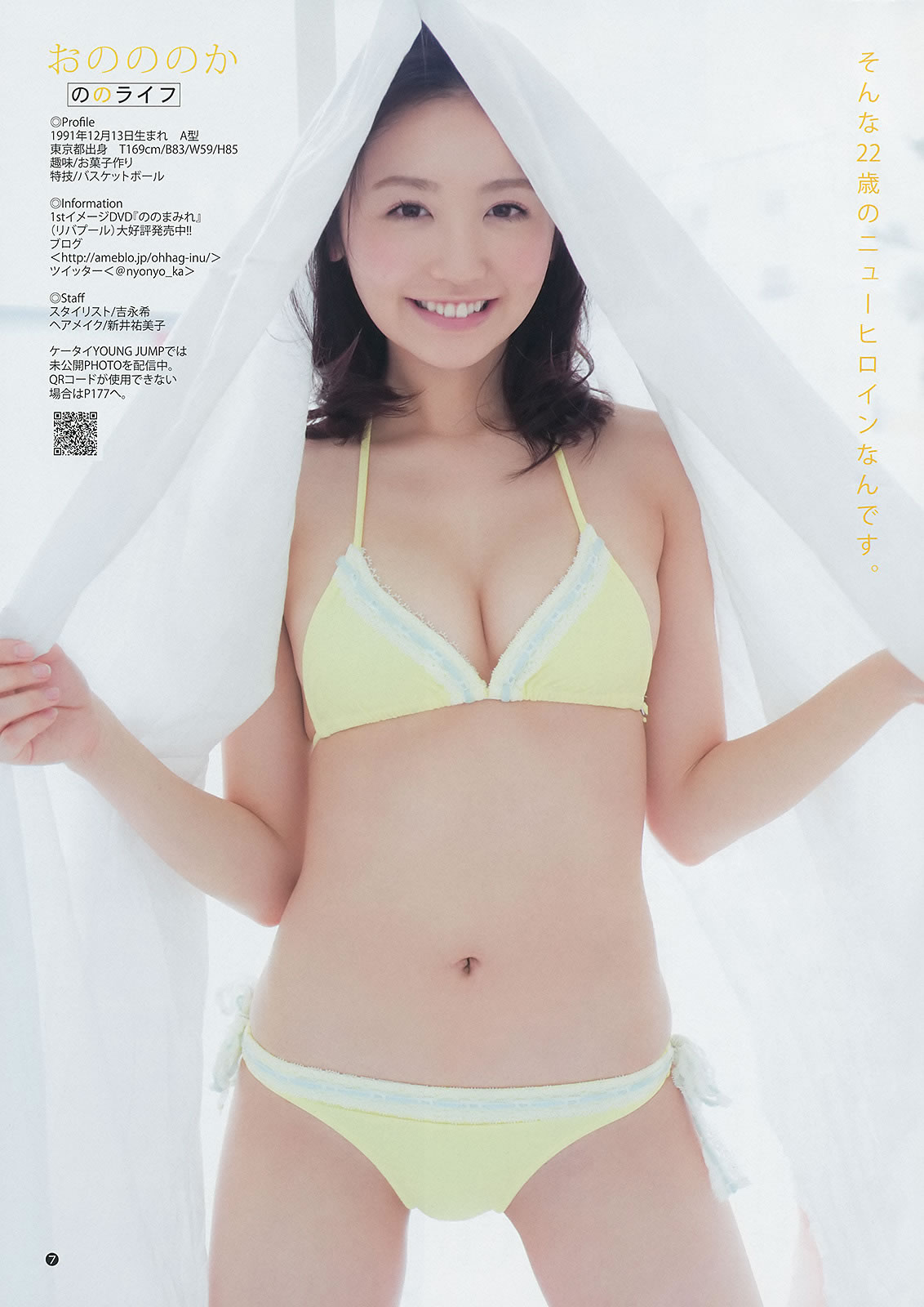 [Weekly Young Jump]高清写真图2014 No.12 13 入山杏奈 石桥杏奈 おのののか 志田友美