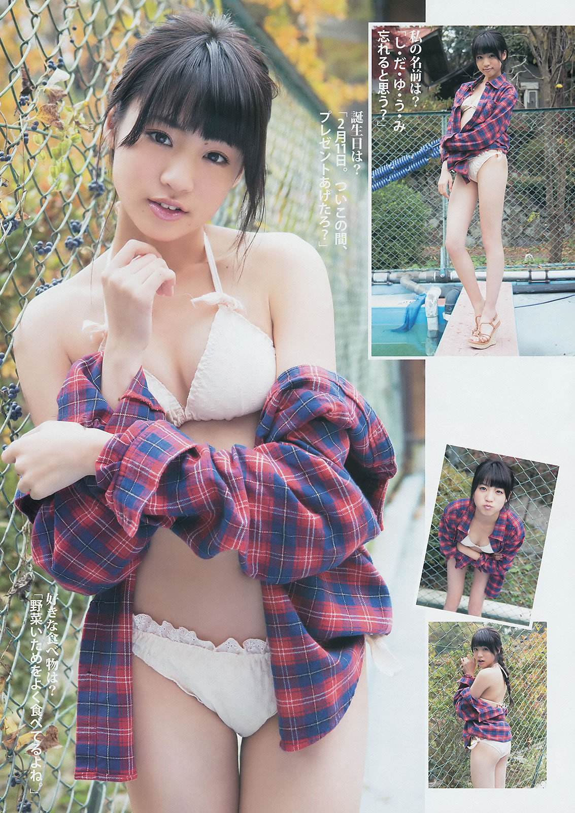 [Weekly Young Jump]高清写真图2014 No.12 13 入山杏奈 石桥杏奈 おのののか 志田友美
