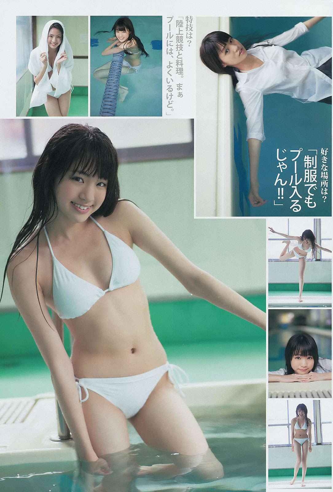 [Weekly Young Jump]高清写真图2014 No.12 13 入山杏奈 石桥杏奈 おのののか 志田友美