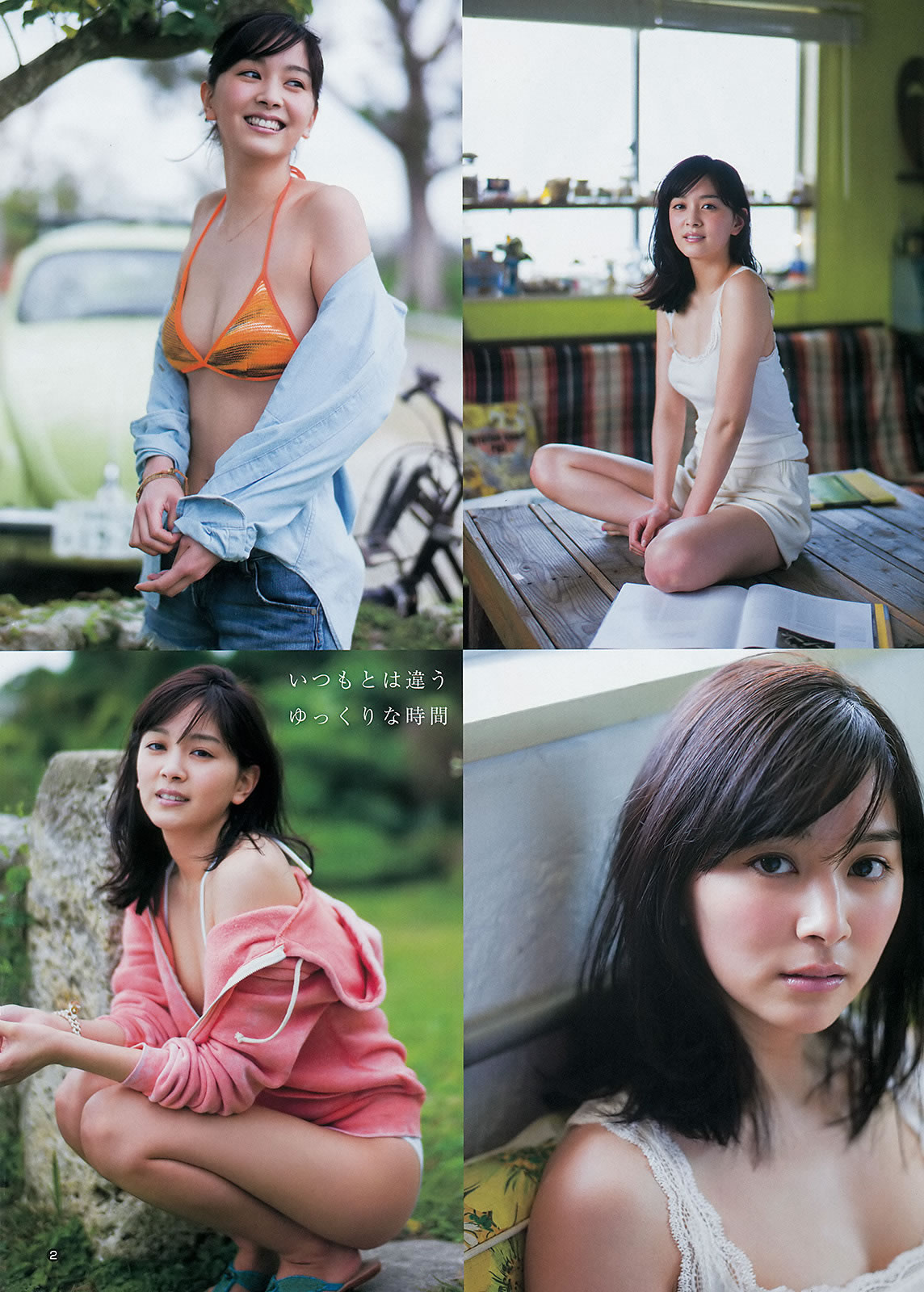 [Weekly Young Jump]高清写真图2014 No.12 13 入山杏奈 石桥杏奈 おのののか 志田友美