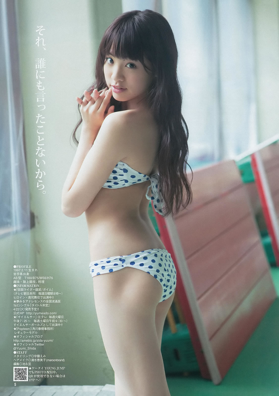 [Weekly Young Jump]高清写真图2014 No.12 13 入山杏奈 石桥杏奈 おのののか 志田友美