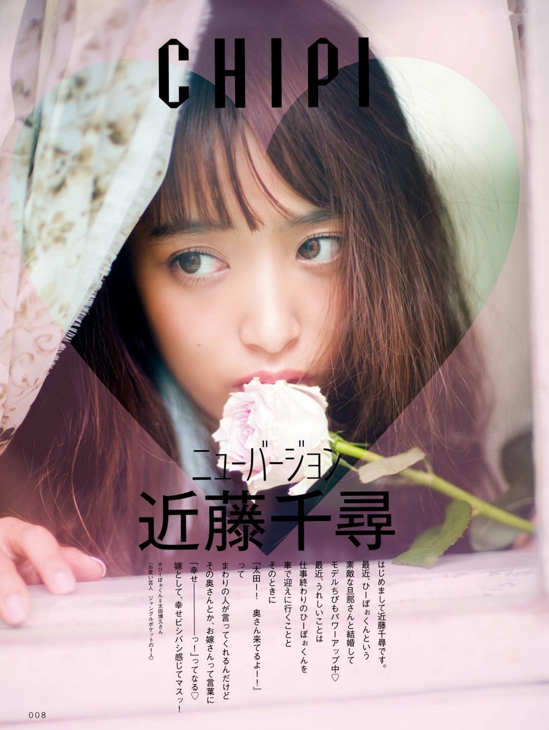 Gallery - 近藤千寻《CHIPI!近藤千寻的此时全部》写真集，日本时尚模特 - model清新潮流写真，百变日系穿搭风格图赏日本清新气质街拍治愈系 近藤千寻女神私房照_秀色女神 - image 1