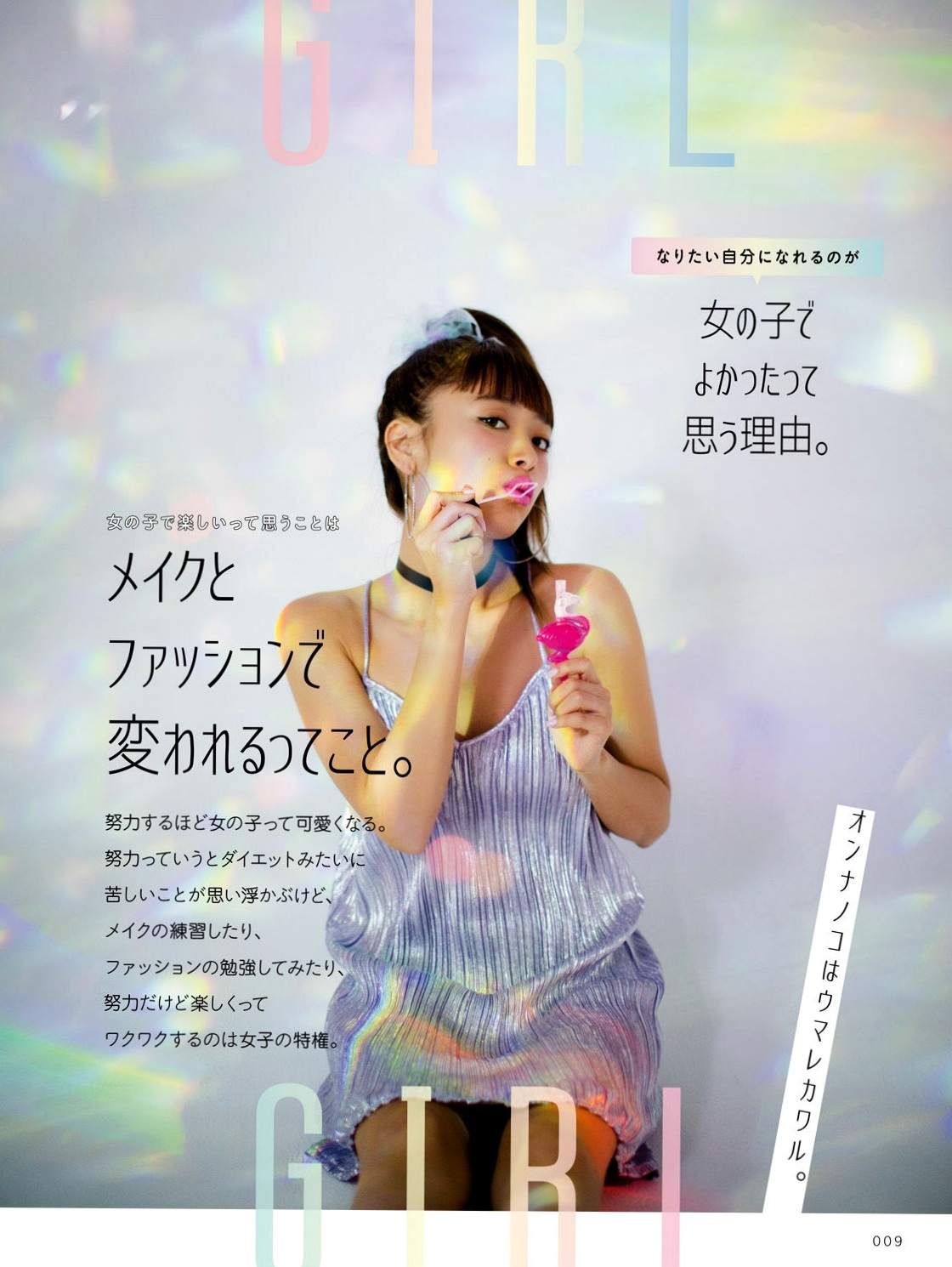 Gallery - 近藤千寻《CHIPI!近藤千寻的此时全部》写真集，日本时尚模特 - model清新潮流写真，百变日系穿搭风格图赏日本清新气质街拍治愈系 近藤千寻女神私房照_秀色女神 - image 2