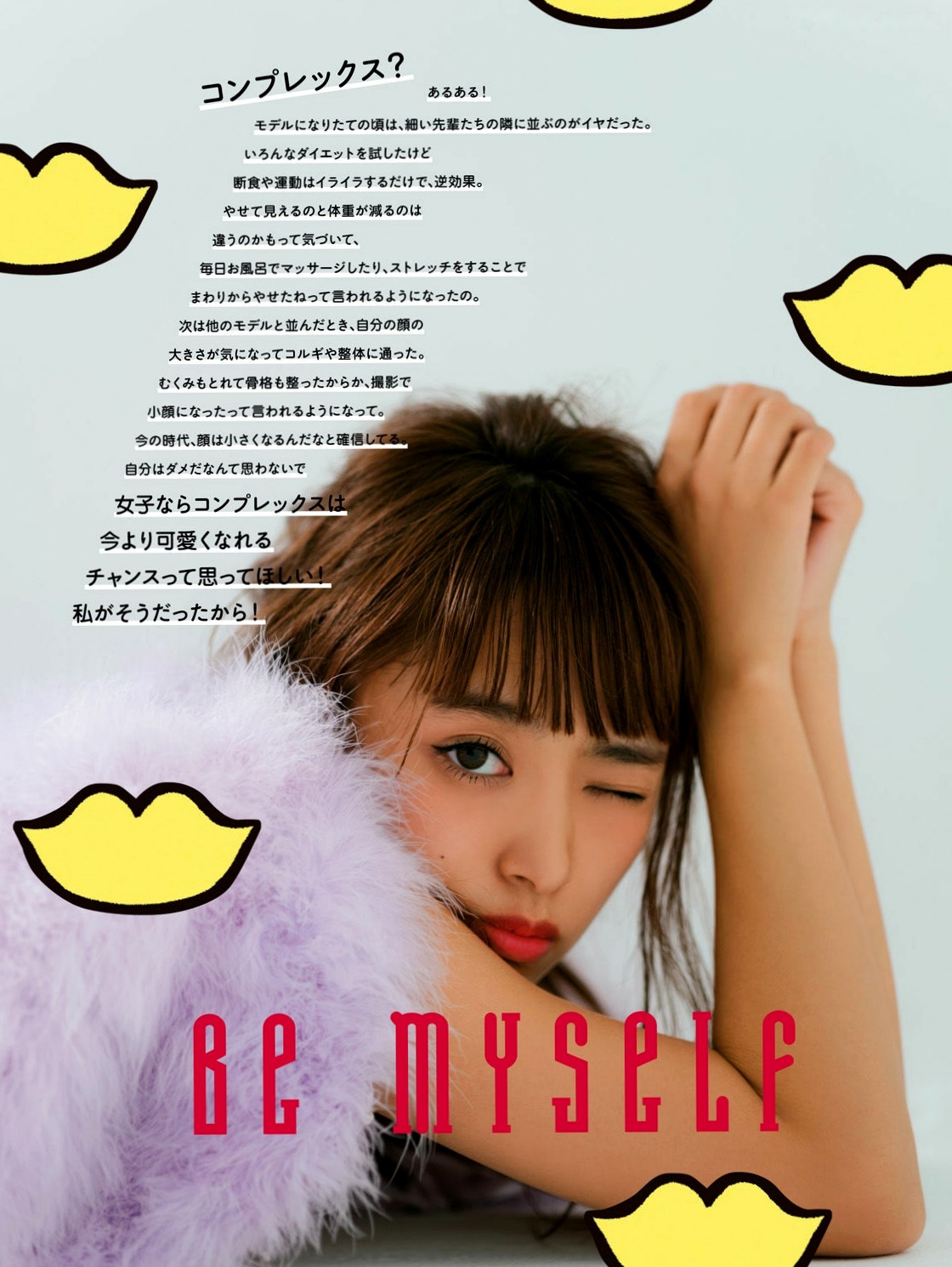 Gallery - 近藤千寻《CHIPI!近藤千寻的此时全部》写真集，日本时尚模特 - model清新潮流写真，百变日系穿搭风格图赏日本清新气质街拍治愈系 近藤千寻女神私房照_秀色女神 - image 5