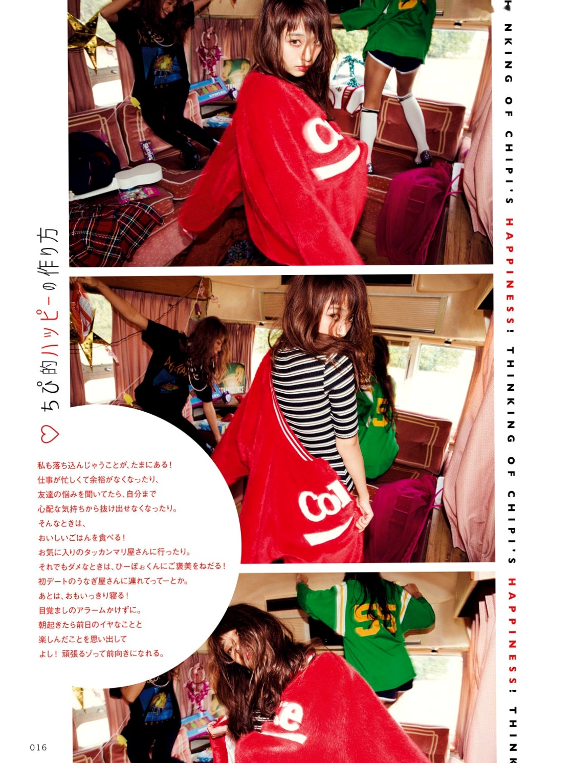 Gallery - 近藤千寻《CHIPI!近藤千寻的此时全部》写真集，日本时尚模特 - model清新潮流写真，百变日系穿搭风格图赏日本清新气质街拍治愈系 近藤千寻女神私房照_秀色女神 - image 8