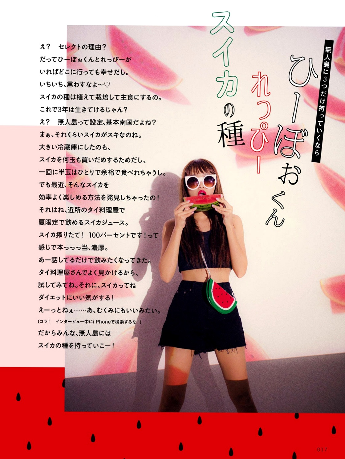 Gallery - 近藤千寻《CHIPI!近藤千寻的此时全部》写真集，日本时尚模特 - model清新潮流写真，百变日系穿搭风格图赏日本清新气质街拍治愈系 近藤千寻女神私房照_秀色女神 - image 9