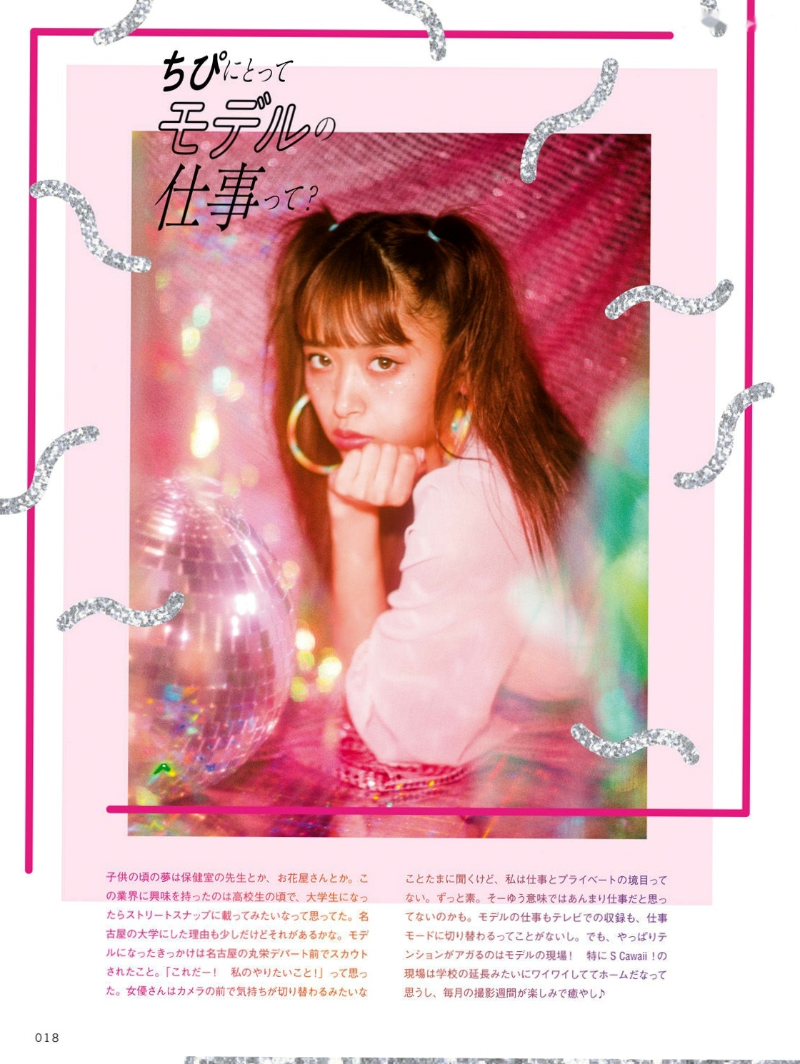 Gallery - 近藤千寻《CHIPI!近藤千寻的此时全部》写真集，日本时尚模特 - model清新潮流写真，百变日系穿搭风格图赏日本清新气质街拍治愈系 近藤千寻女神私房照_秀色女神 - image 10