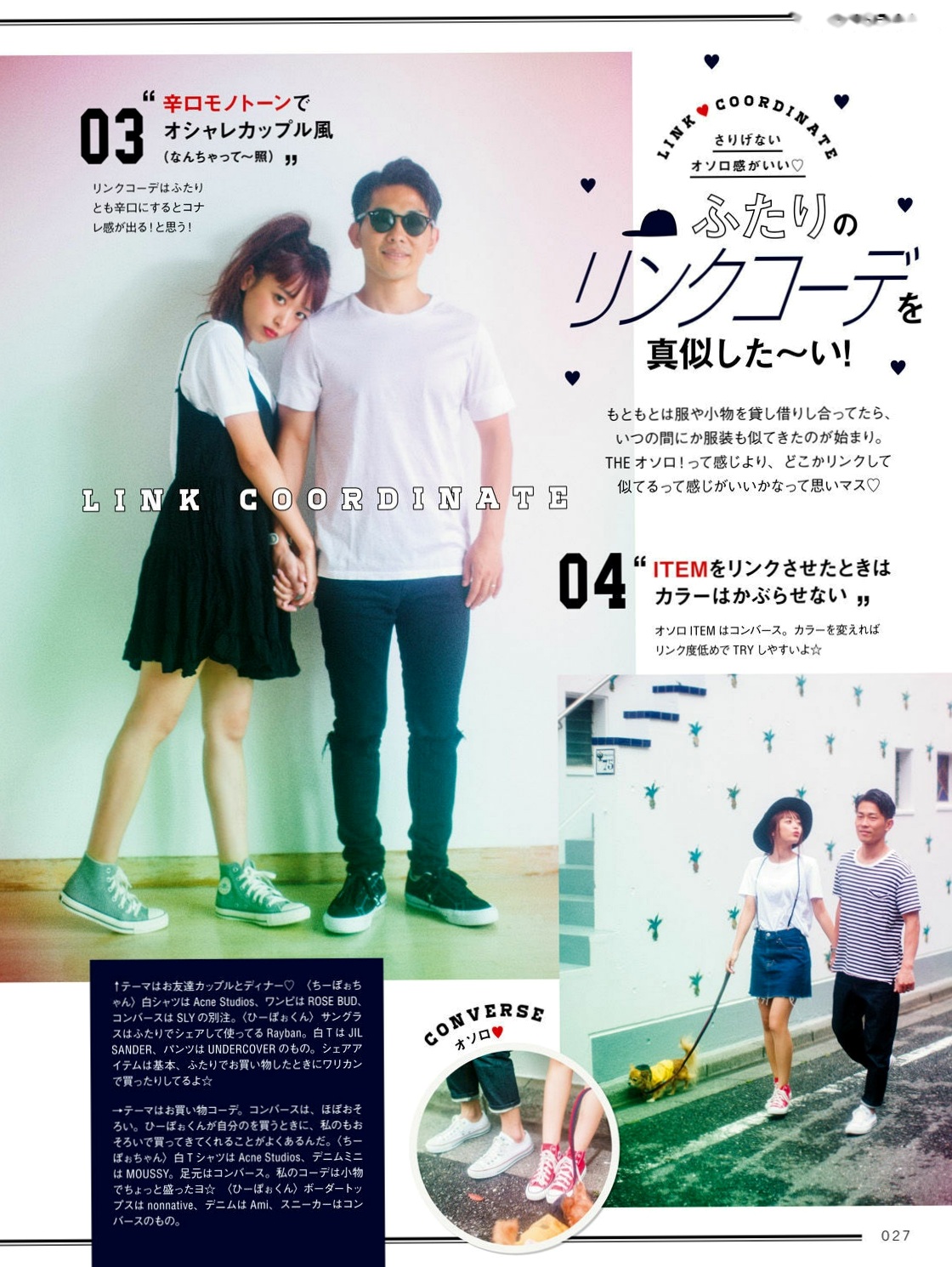 Gallery - 近藤千寻《CHIPI!近藤千寻的此时全部》写真集，日本时尚模特 - model清新潮流写真，百变日系穿搭风格图赏日本清新气质街拍治愈系 近藤千寻女神私房照_秀色女神 - image 13