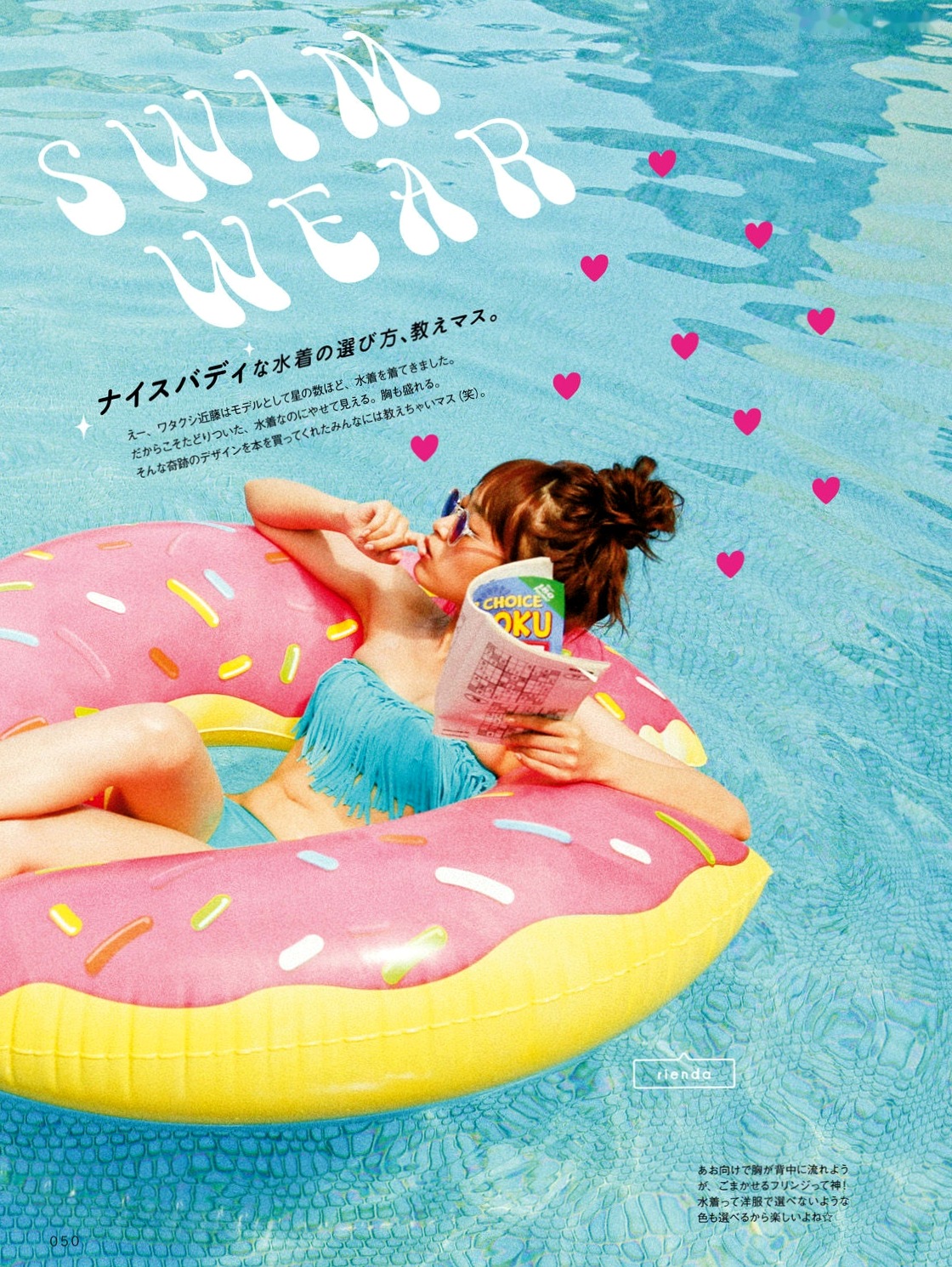 Gallery - 近藤千寻《CHIPI!近藤千寻的此时全部》写真集，日本时尚模特 - model清新潮流写真，百变日系穿搭风格图赏日本清新气质街拍治愈系 近藤千寻女神私房照_秀色女神 - image 22