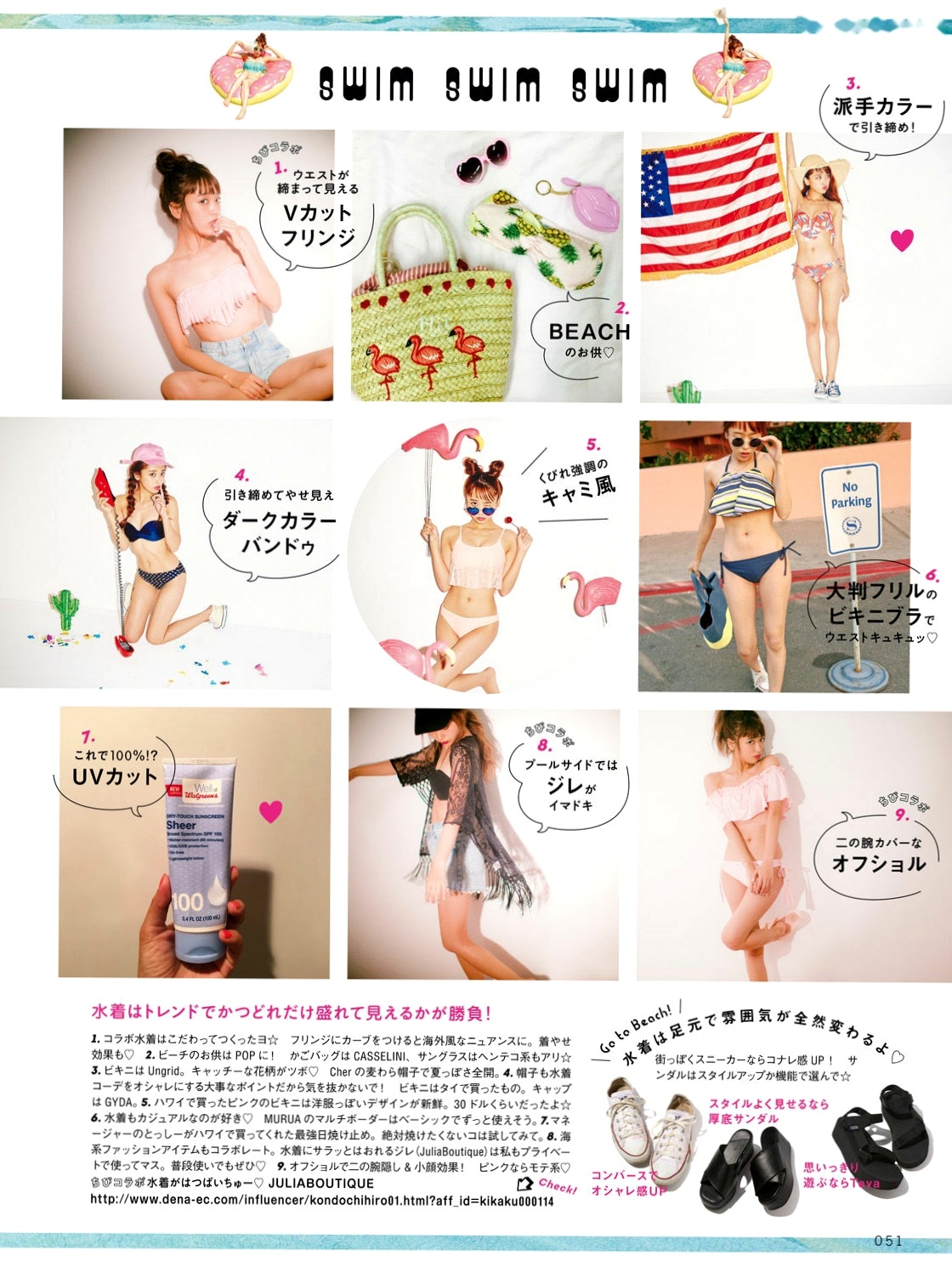 Gallery - 近藤千寻《CHIPI!近藤千寻的此时全部》写真集，日本时尚模特 - model清新潮流写真，百变日系穿搭风格图赏日本清新气质街拍治愈系 近藤千寻女神私房照_秀色女神 - image 23