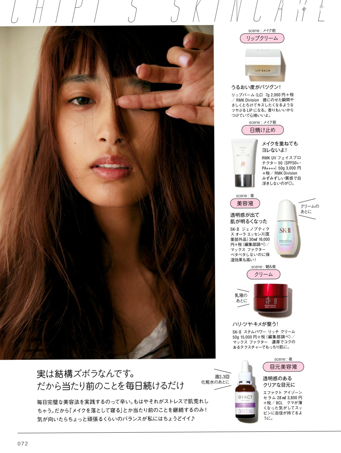 Gallery - 近藤千寻《CHIPI!近藤千寻的此时全部》写真集，日本时尚模特 - model清新潮流写真，百变日系穿搭风格图赏日本清新气质街拍治愈系 近藤千寻女神私房照_秀色女神 - image 38
