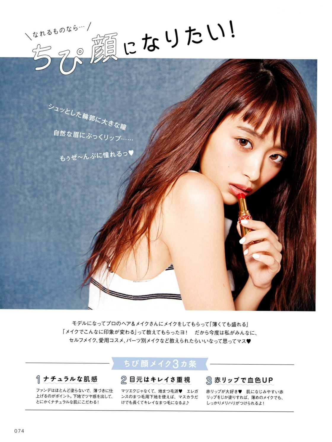 Gallery - 近藤千寻《CHIPI!近藤千寻的此时全部》写真集，日本时尚模特 - model清新潮流写真，百变日系穿搭风格图赏日本清新气质街拍治愈系 近藤千寻女神私房照_秀色女神 - image 39