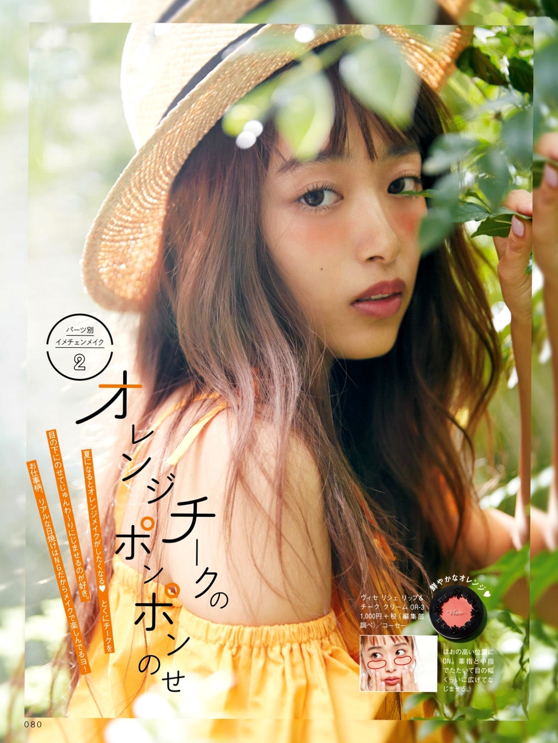 Gallery - 近藤千寻《CHIPI!近藤千寻的此时全部》写真集，日本时尚模特 - model清新潮流写真，百变日系穿搭风格图赏日本清新气质街拍治愈系 近藤千寻女神私房照_秀色女神 - image 41