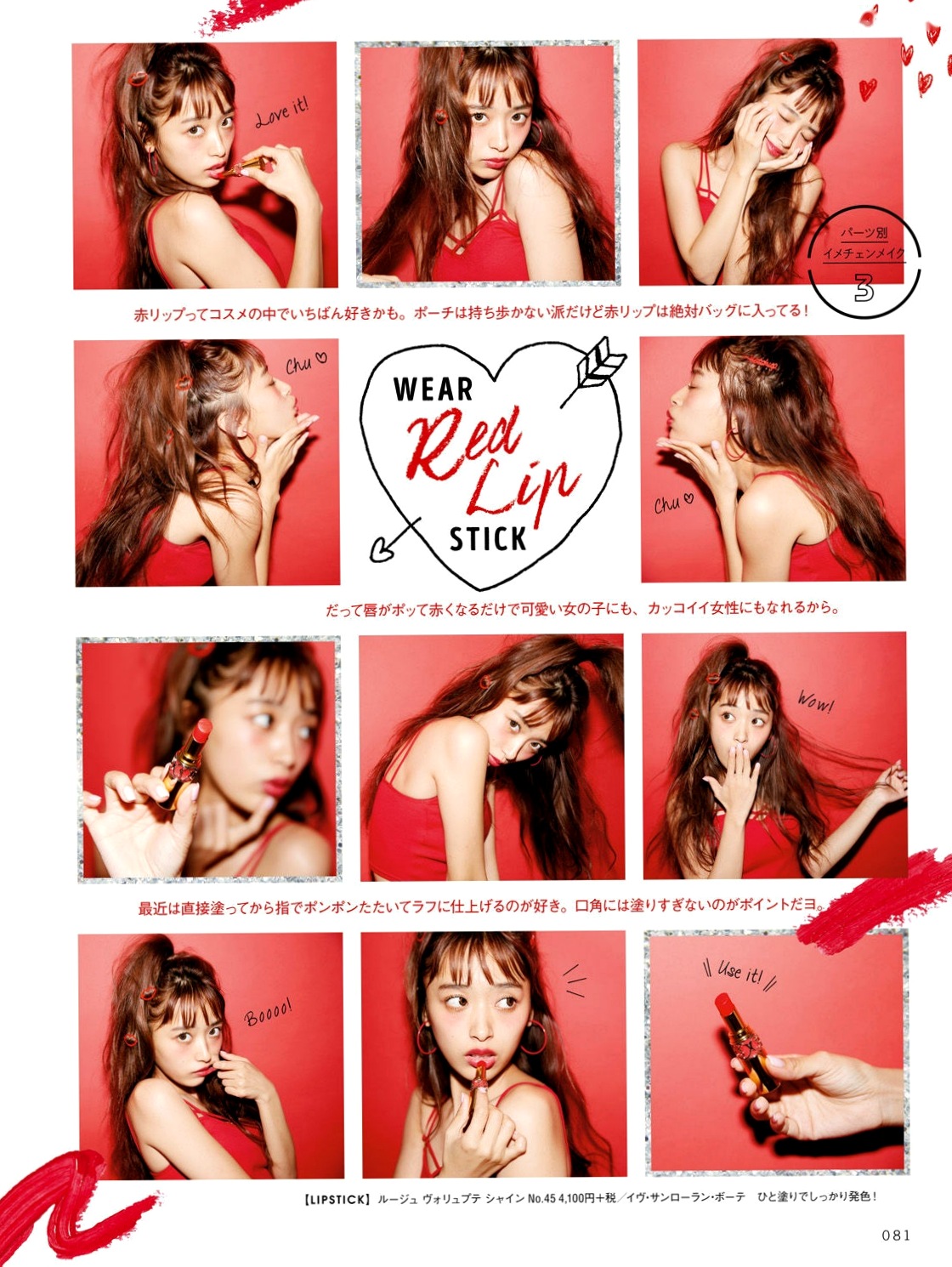 Gallery - 近藤千寻《CHIPI!近藤千寻的此时全部》写真集，日本时尚模特 - model清新潮流写真，百变日系穿搭风格图赏日本清新气质街拍治愈系 近藤千寻女神私房照_秀色女神 - image 42