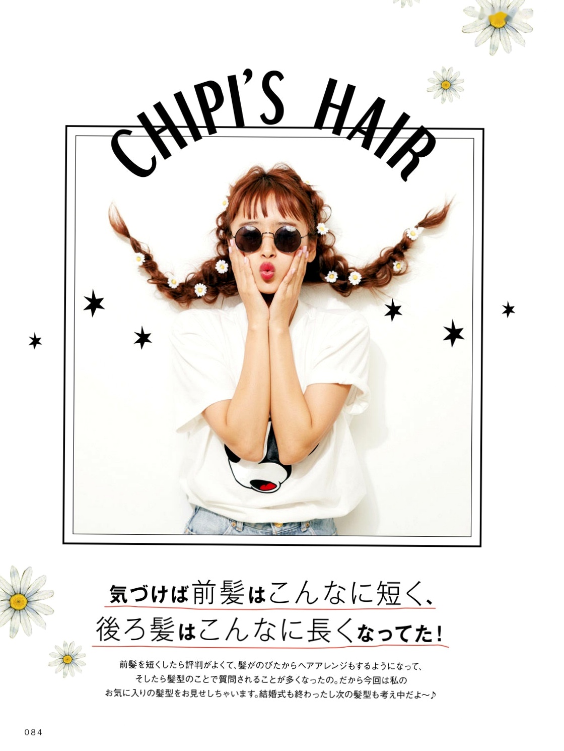 Gallery - 近藤千寻《CHIPI!近藤千寻的此时全部》写真集，日本时尚模特 - model清新潮流写真，百变日系穿搭风格图赏日本清新气质街拍治愈系 近藤千寻女神私房照_秀色女神 - image 43