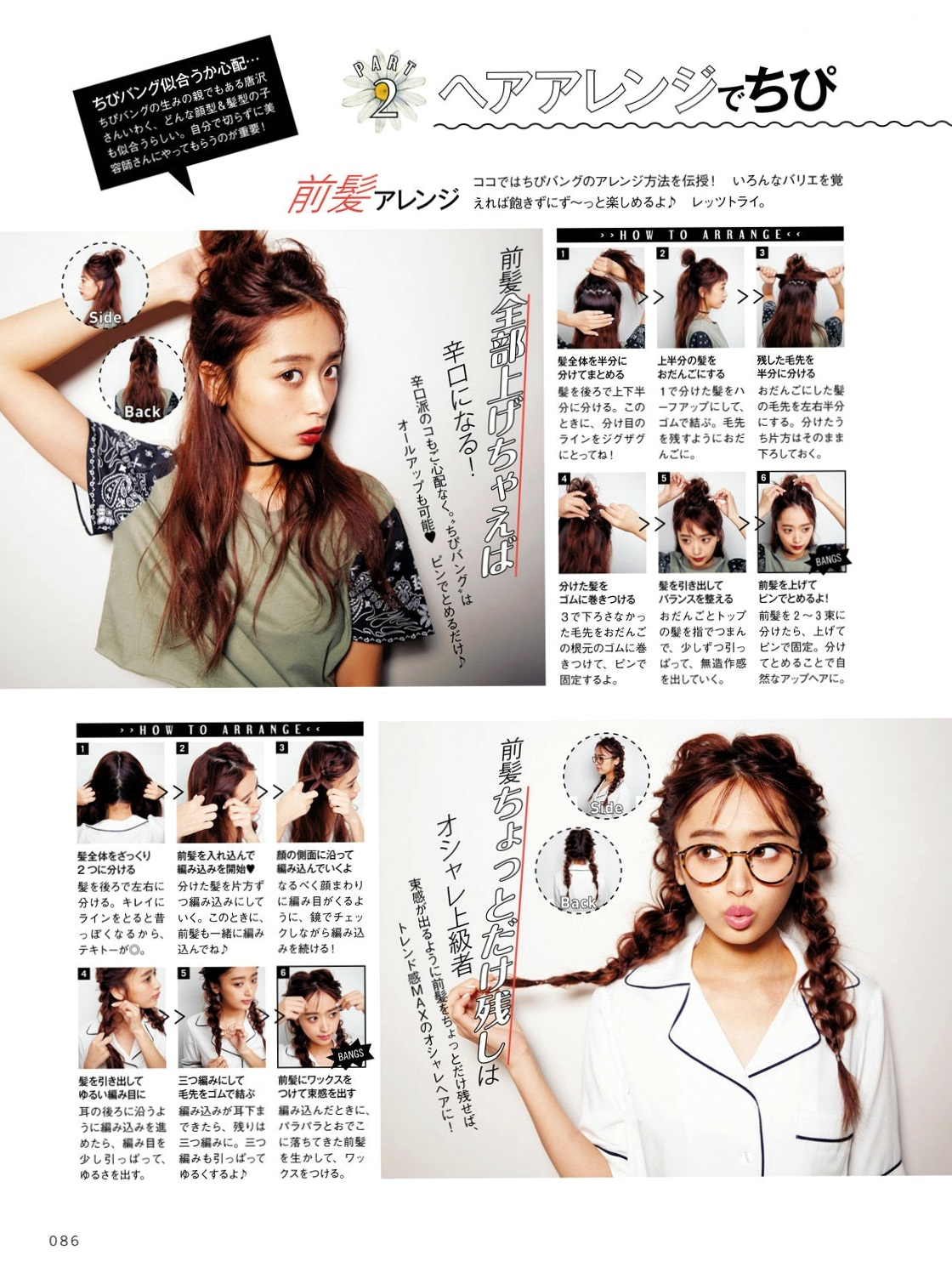 Gallery - 近藤千寻《CHIPI!近藤千寻的此时全部》写真集，日本时尚模特 - model清新潮流写真，百变日系穿搭风格图赏日本清新气质街拍治愈系 近藤千寻女神私房照_秀色女神 - image 45
