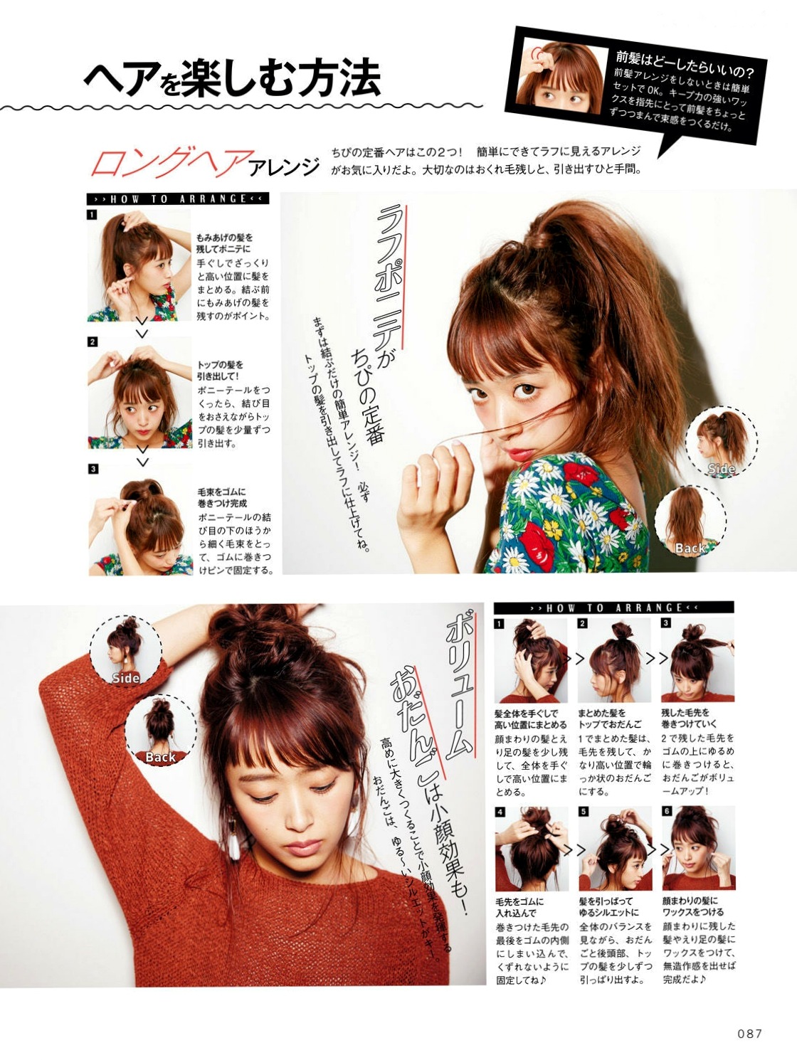 Gallery - 近藤千寻《CHIPI!近藤千寻的此时全部》写真集，日本时尚模特 - model清新潮流写真，百变日系穿搭风格图赏日本清新气质街拍治愈系 近藤千寻女神私房照_秀色女神 - image 46