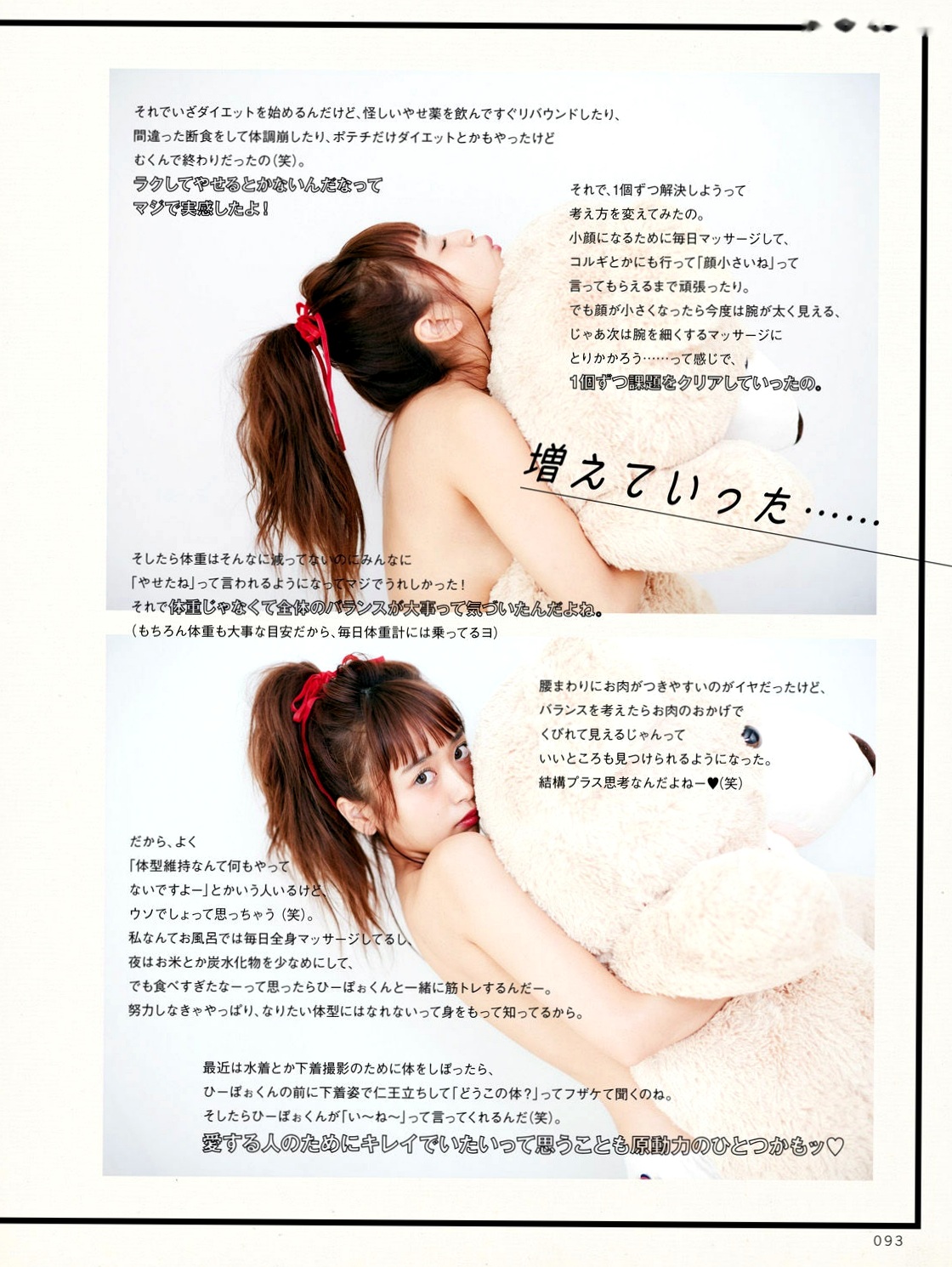 Gallery - 近藤千寻《CHIPI!近藤千寻的此时全部》写真集，日本时尚模特 - model清新潮流写真，百变日系穿搭风格图赏日本清新气质街拍治愈系 近藤千寻女神私房照_秀色女神 - image 50