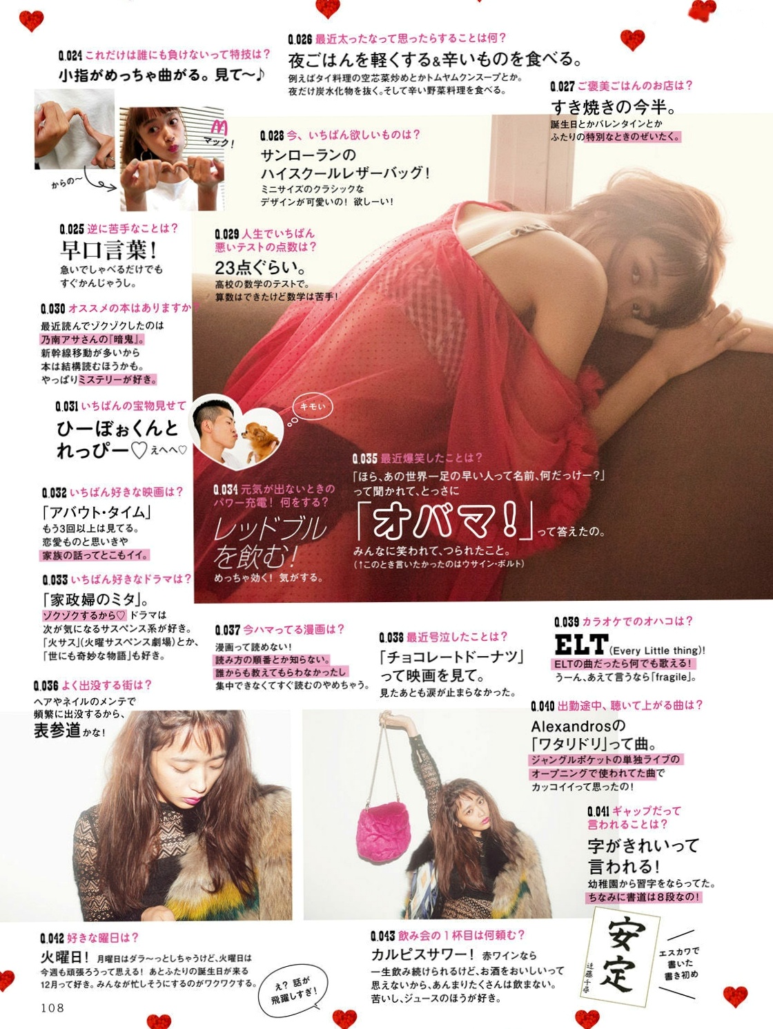 Gallery - 近藤千寻《CHIPI!近藤千寻的此时全部》写真集，日本时尚模特 - model清新潮流写真，百变日系穿搭风格图赏日本清新气质街拍治愈系 近藤千寻女神私房照_秀色女神 - image 53