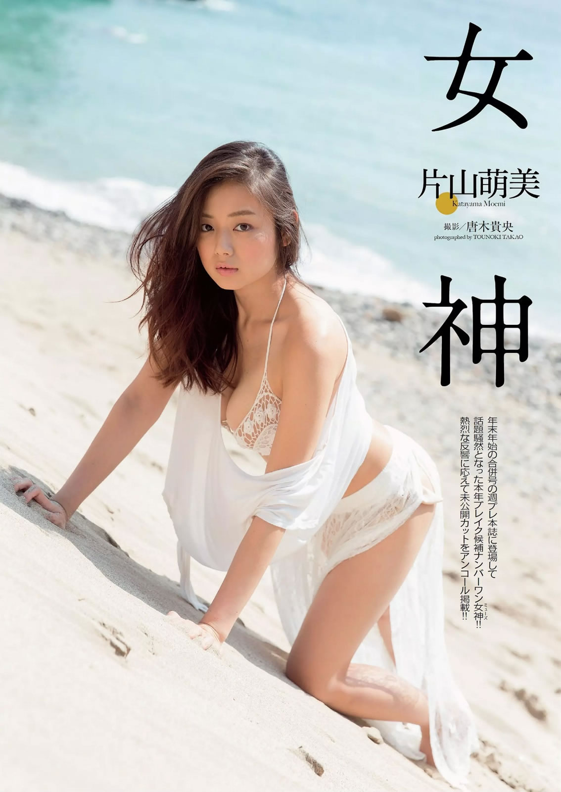 [Weekly Playboy]高清写真图2015 No.07 佐野ひなこ 天木じゅん 片山萌美 宫泽佐江 吉冈里帆 木﨑ゆりあ 远藤三贵 小瀬田麻由 七菜乃 澁谷果歩