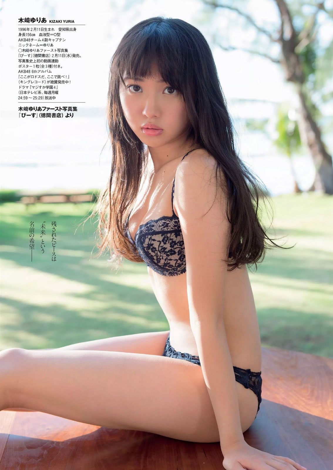[Weekly Playboy]高清写真图2015 No.07 佐野ひなこ 天木じゅん 片山萌美 宫泽佐江 吉冈里帆 木﨑ゆりあ 远藤三贵 小瀬田麻由 七菜乃 澁谷果歩