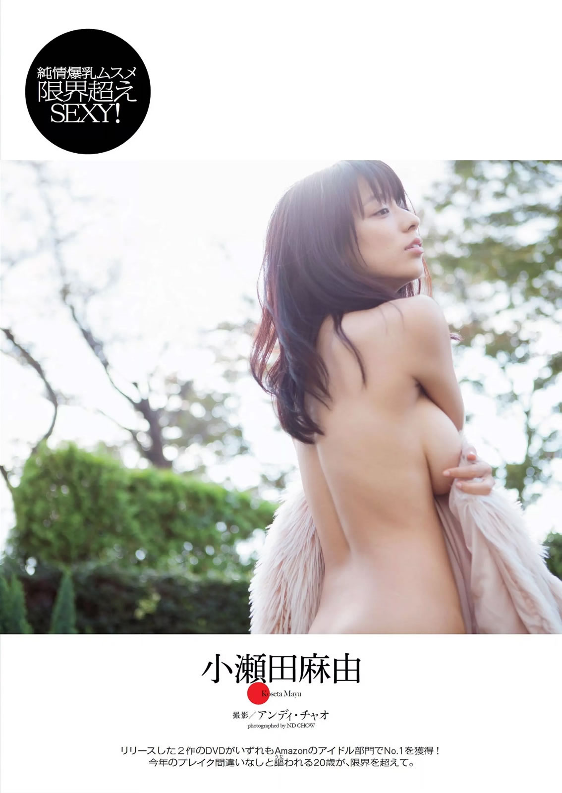 [Weekly Playboy]高清写真图2015 No.07 佐野ひなこ 天木じゅん 片山萌美 宫泽佐江 吉冈里帆 木﨑ゆりあ 远藤三贵 小瀬田麻由 七菜乃 澁谷果歩