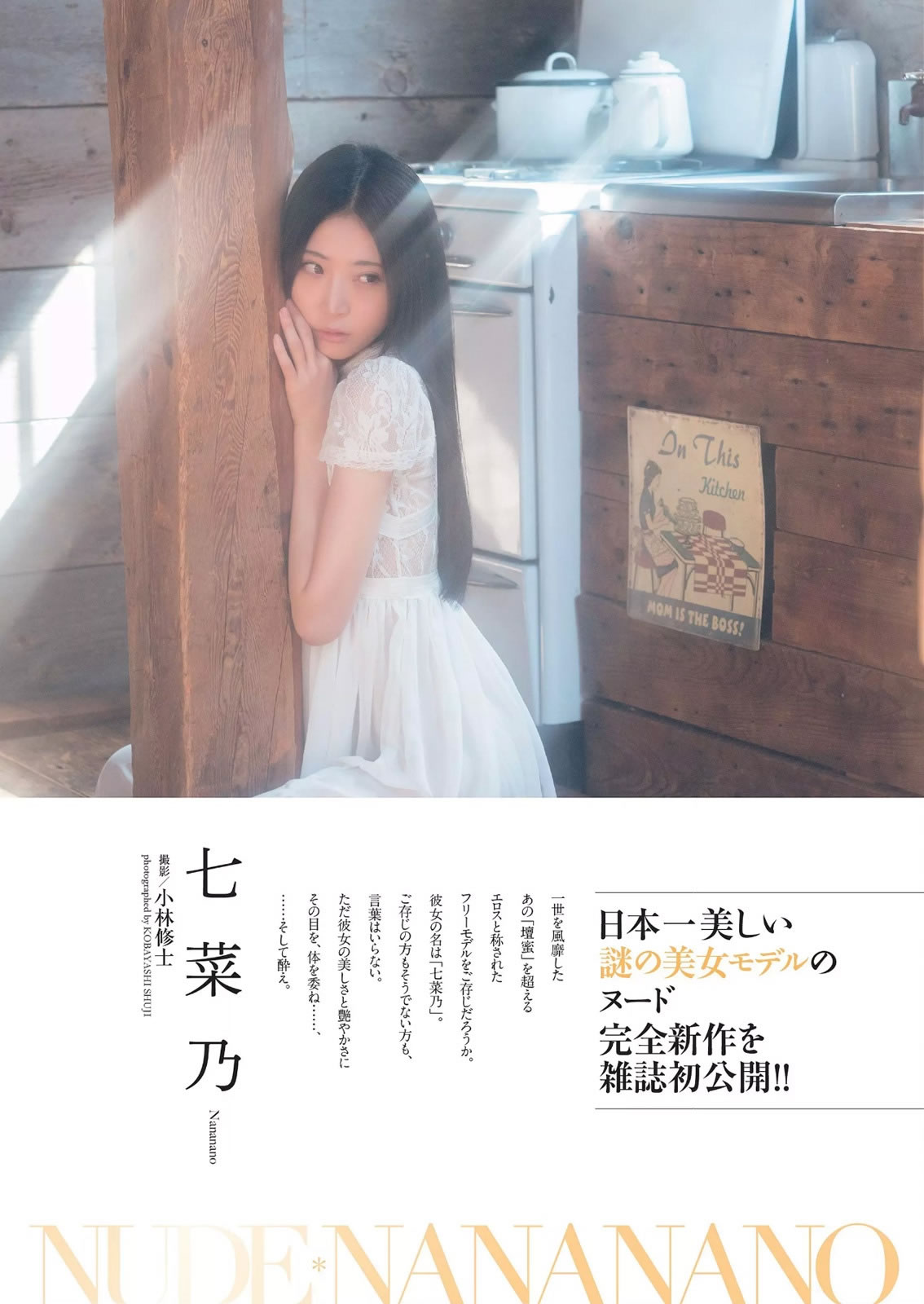[Weekly Playboy]高清写真图2015 No.07 佐野ひなこ 天木じゅん 片山萌美 宫泽佐江 吉冈里帆 木﨑ゆりあ 远藤三贵 小瀬田麻由 七菜乃 澁谷果歩