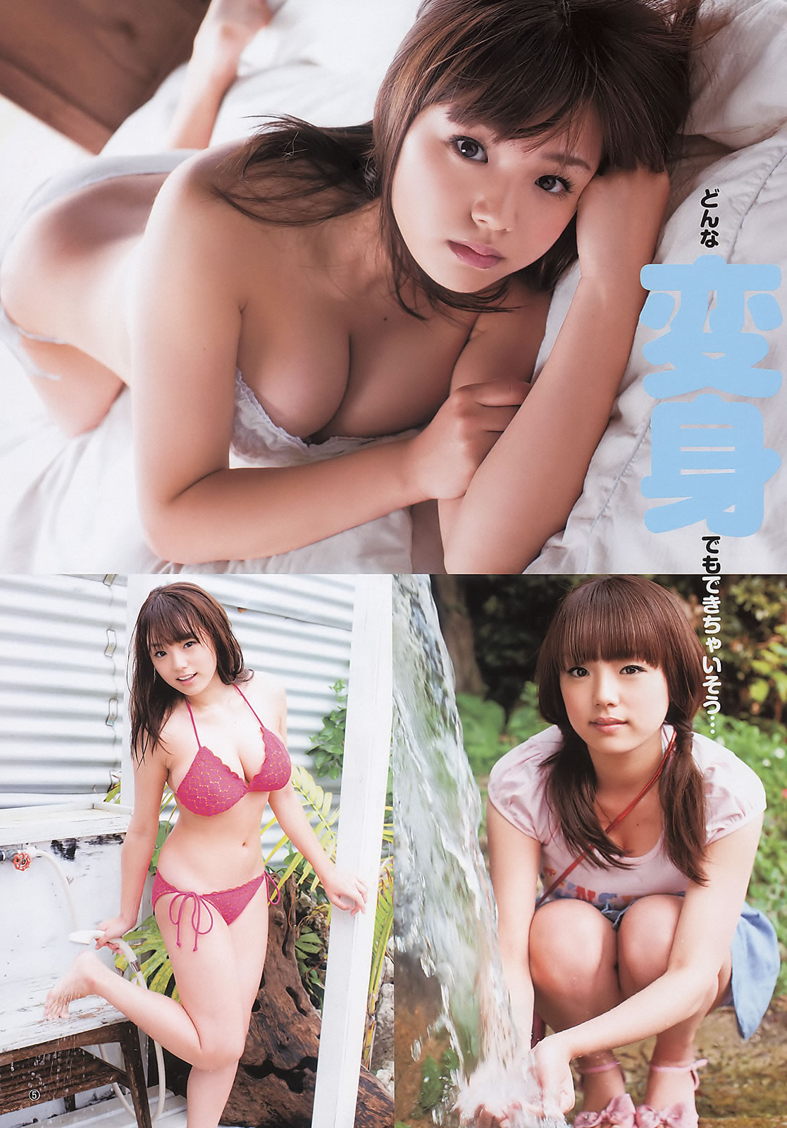 [Weekly Young Jump]高清写真图2011 No.16 筱崎爱 小嶋阳菜 冈本玲 市川美织