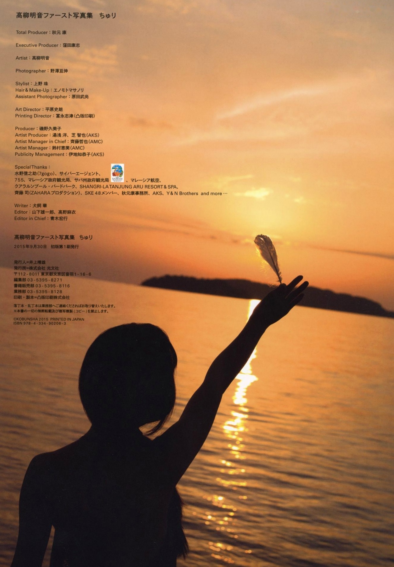 Gallery - PB写真集 高柳明音《Churi》清纯日系写真，泳装与家居私房风格大赏日本治愈系清新清纯私房照 高柳明音女神私房照_秀色女神 - image 76