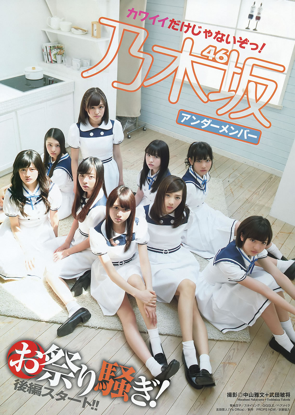 [Young Animal]高清写真图2015 No.14-15 天木じゅん 寺田御子 乃木坂46