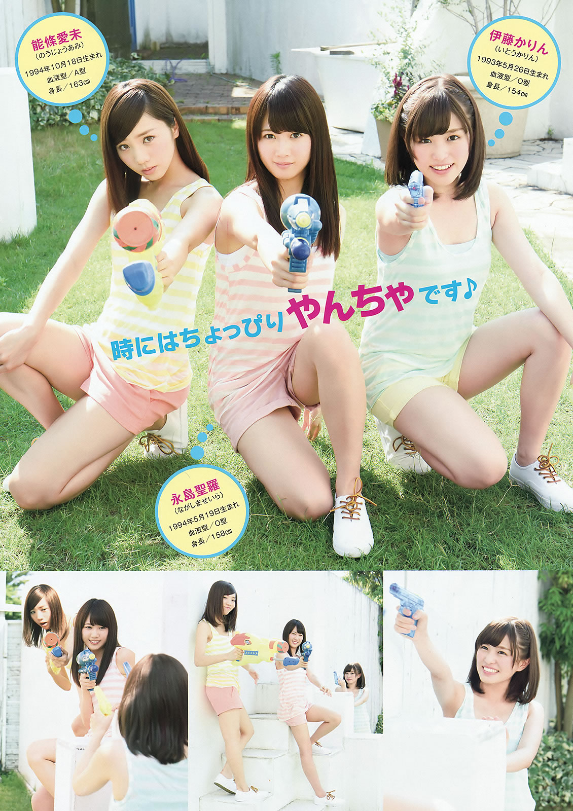 [Young Animal]高清写真图2015 No.14-15 天木じゅん 寺田御子 乃木坂46